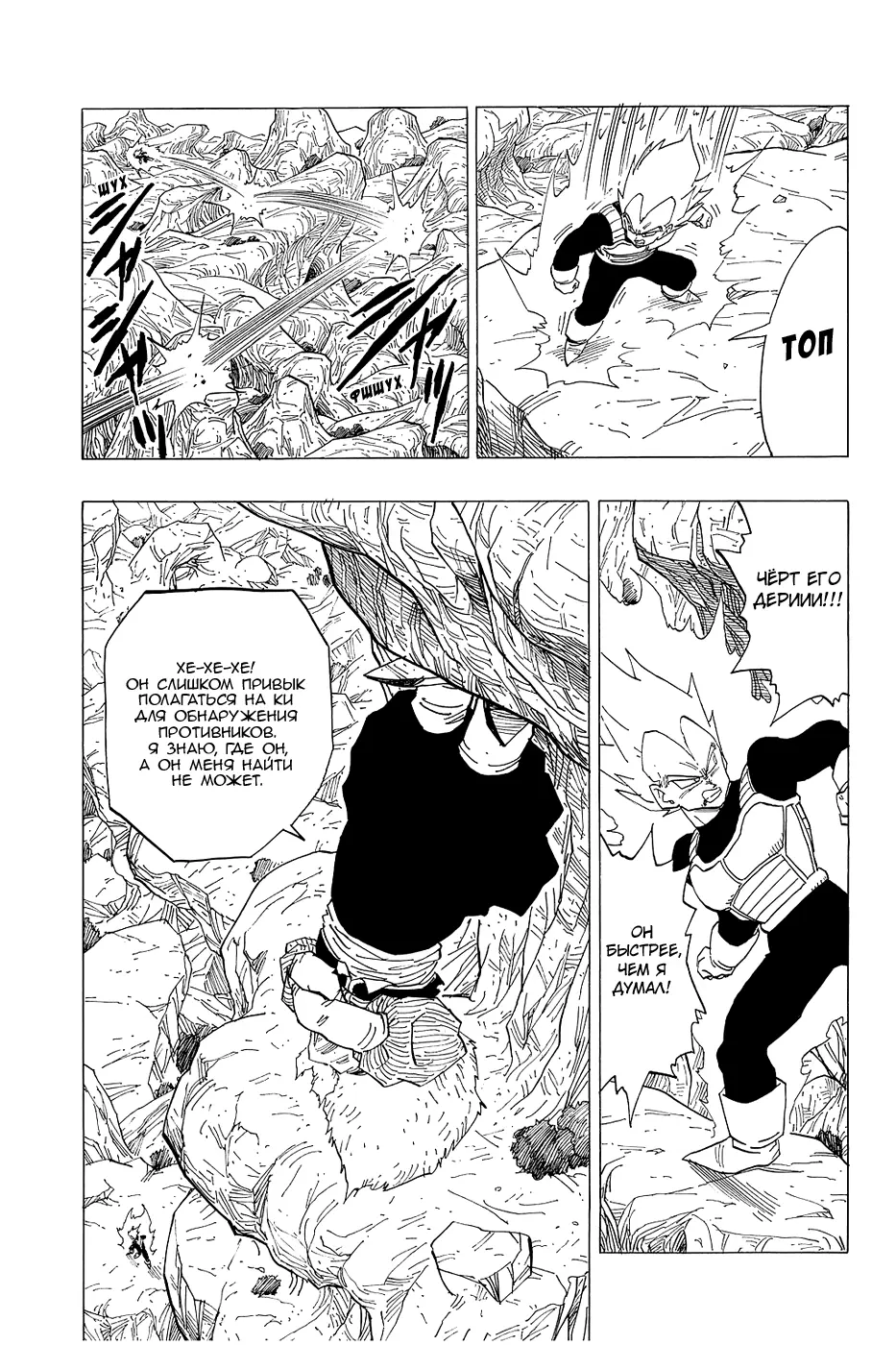 Read Драгон Болл (Кандзенбан) Manga Online