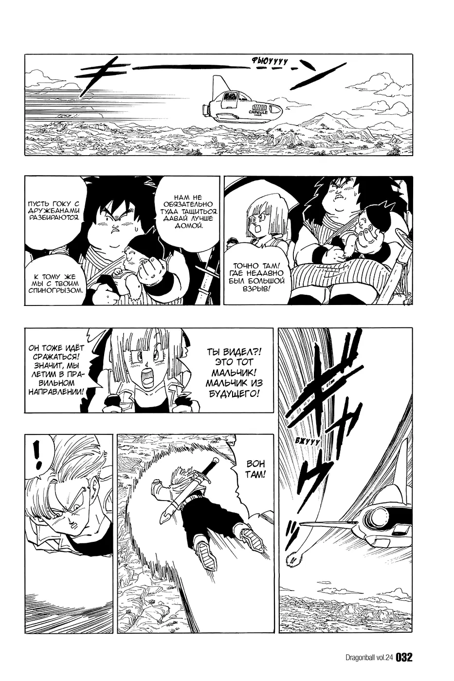 Read Драгон Болл (Кандзенбан) Manga Online