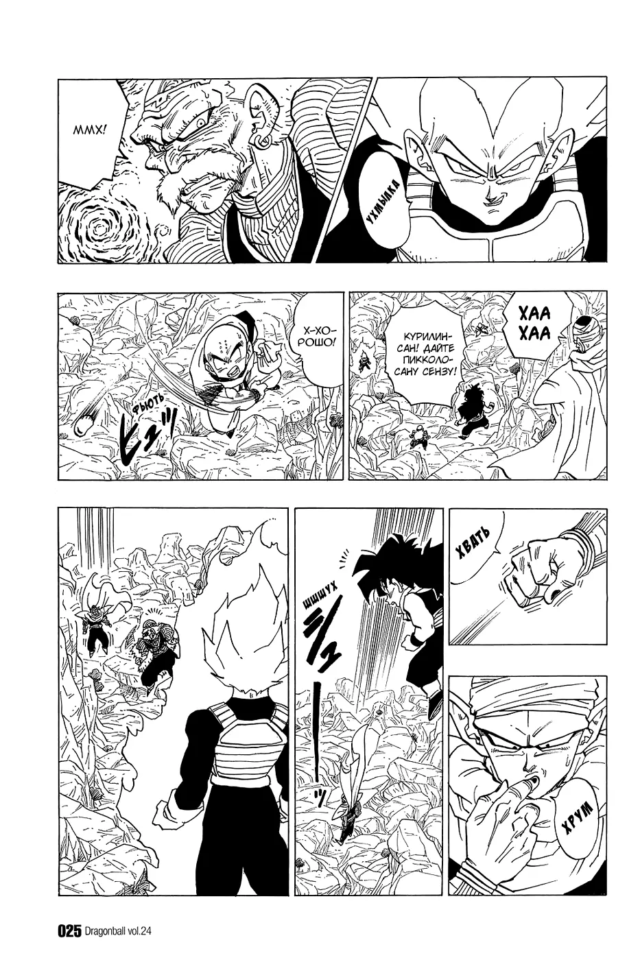 Read Драгон Болл (Кандзенбан) Manga Online