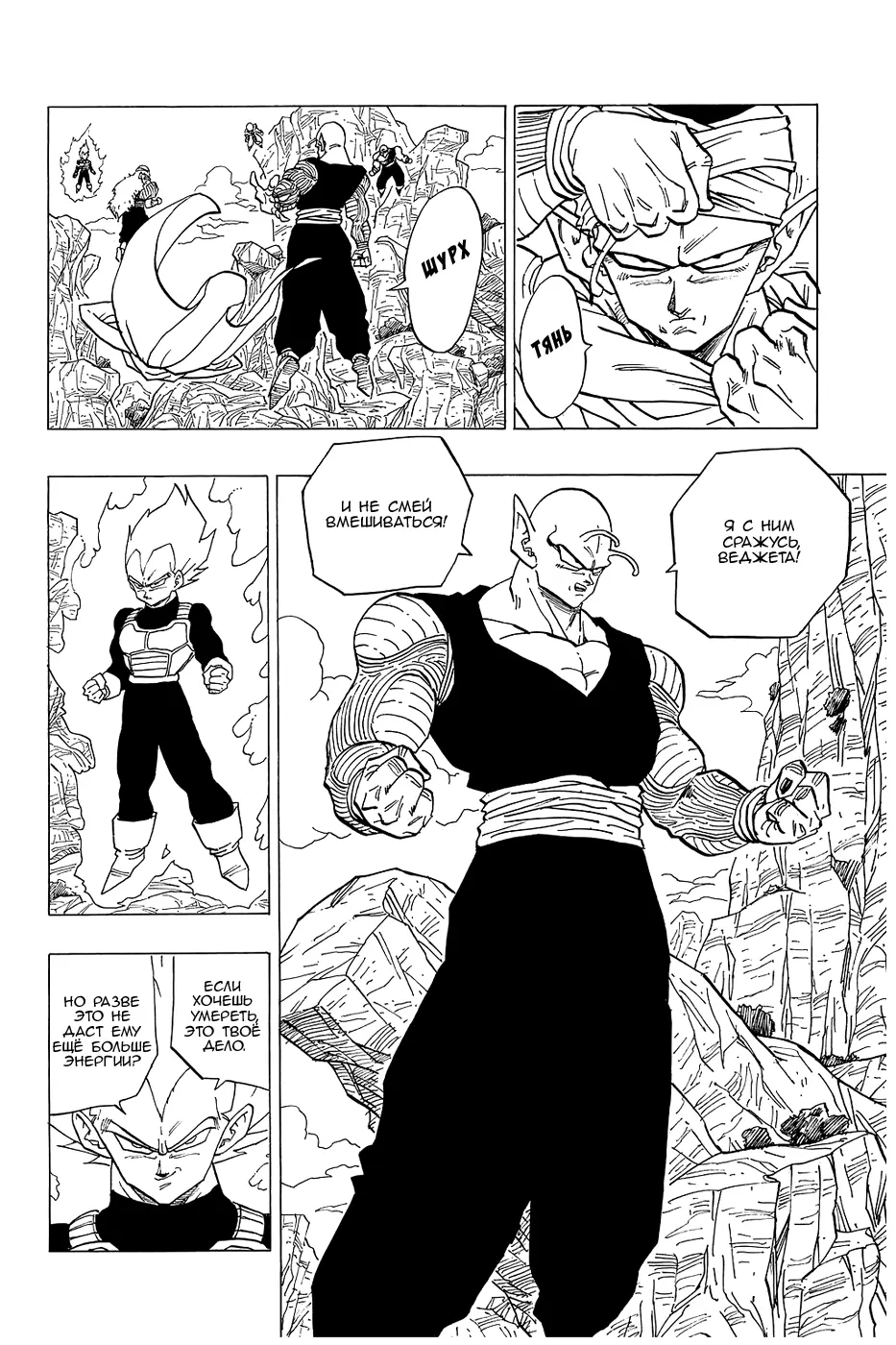 Read Драгон Болл (Кандзенбан) Manga Online