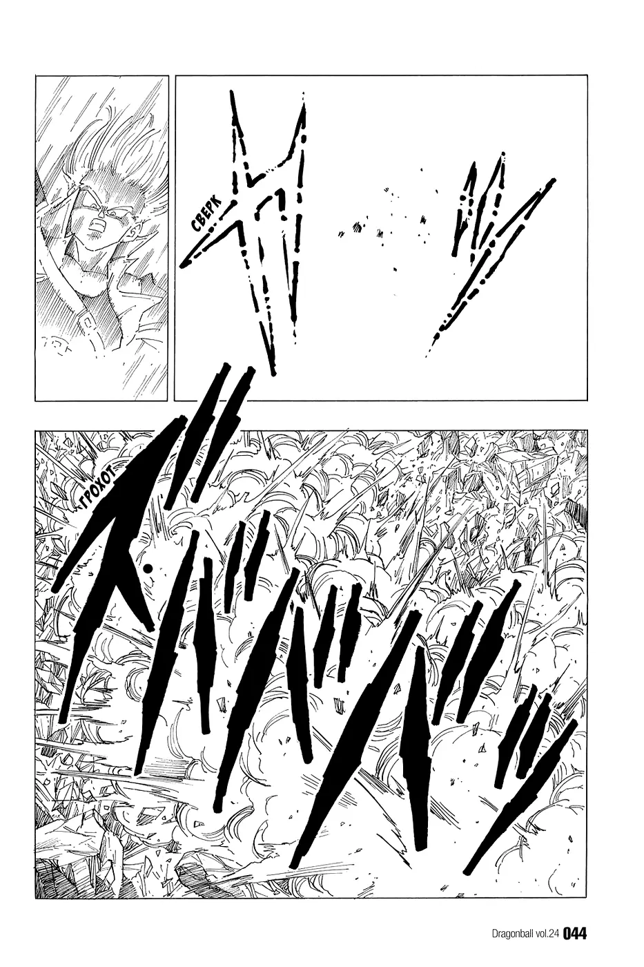 Read Драгон Болл (Кандзенбан) Manga Online
