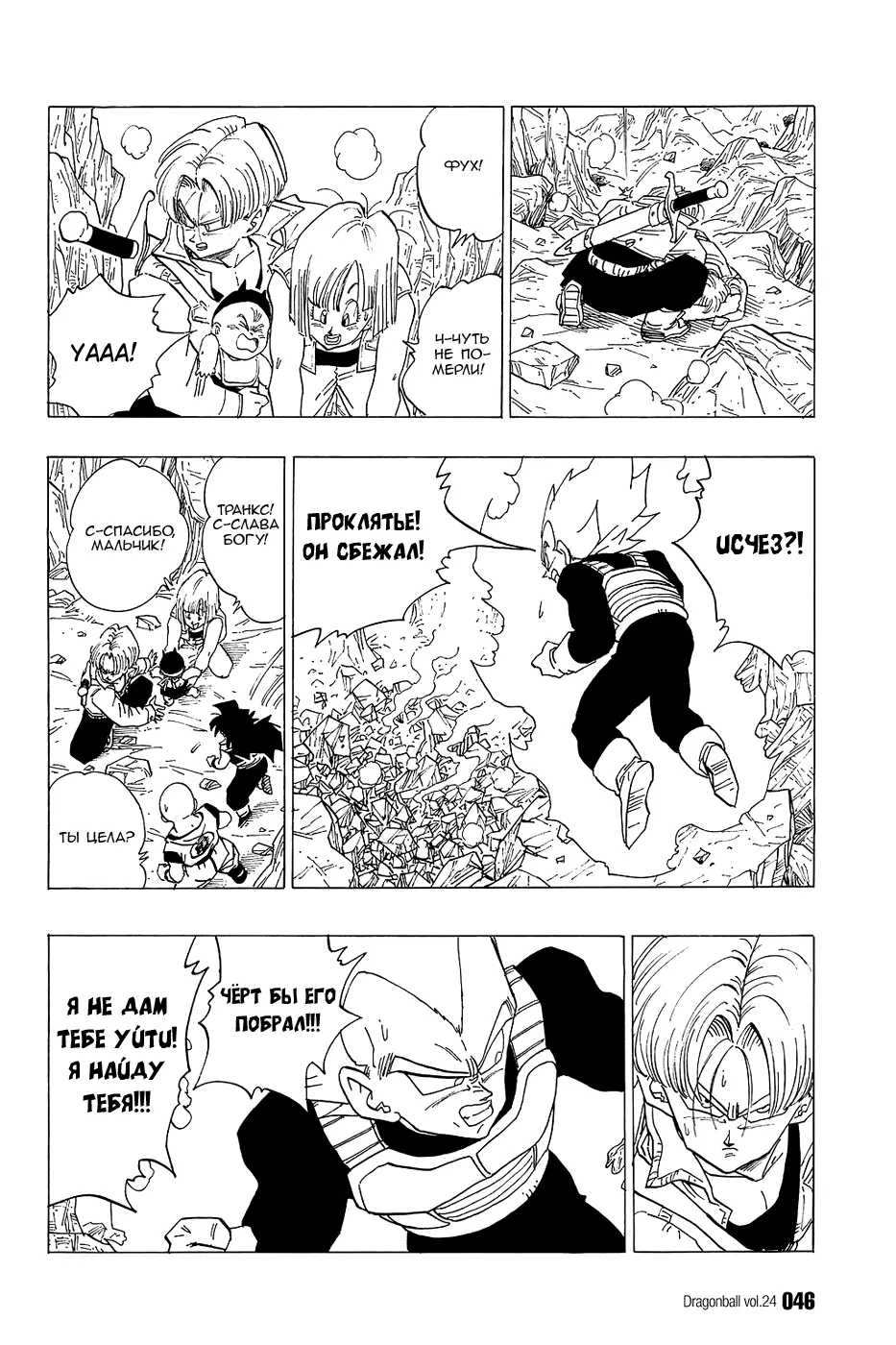 Read Драгон Болл (Кандзенбан) Manga Online