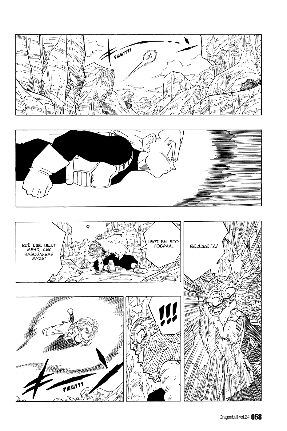 Read Драгон Болл (Кандзенбан) Manga Online