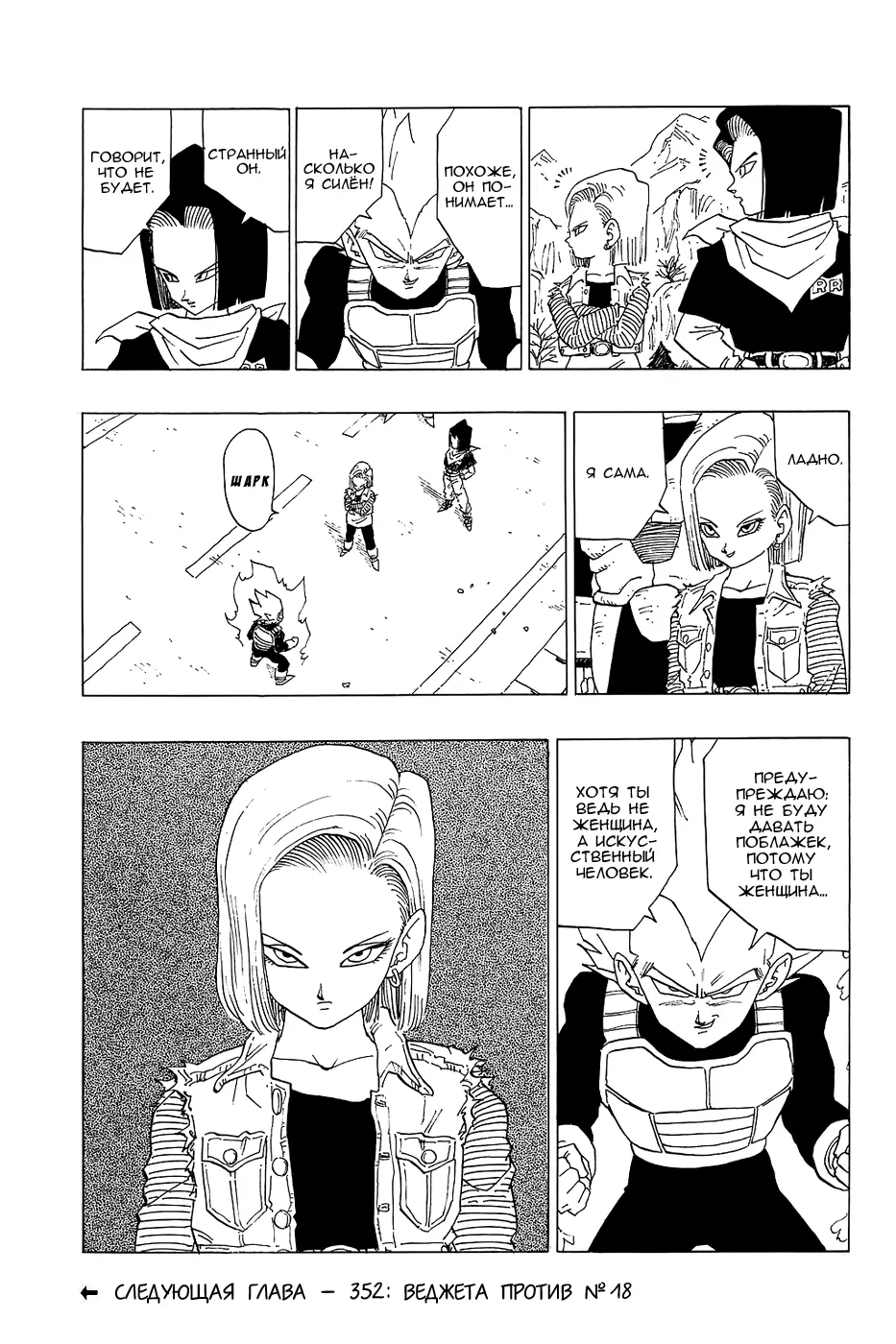 Read Драгон Болл (Кандзенбан) Manga Online
