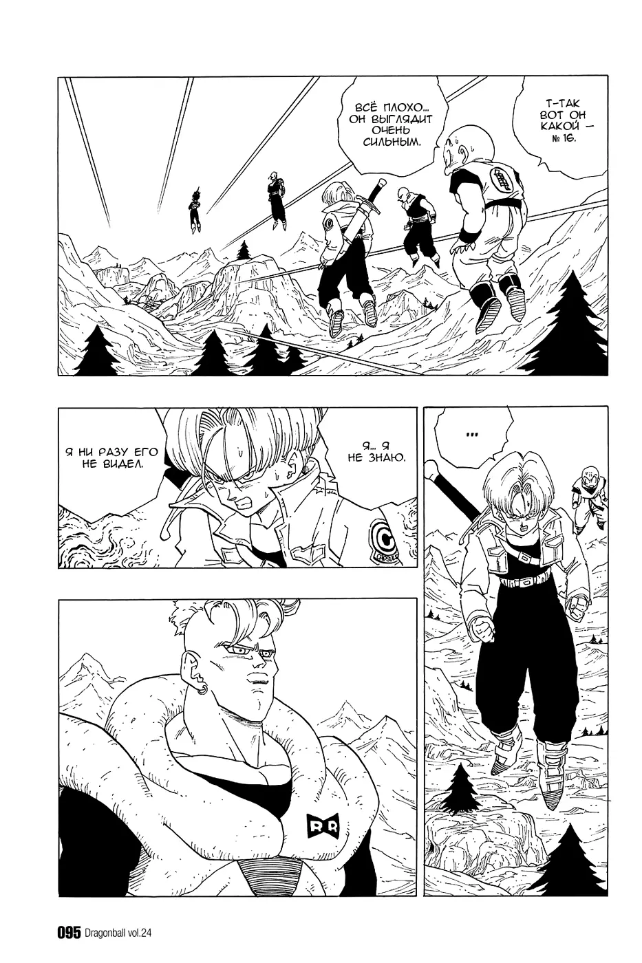 Read Драгон Болл (Кандзенбан) Manga Online