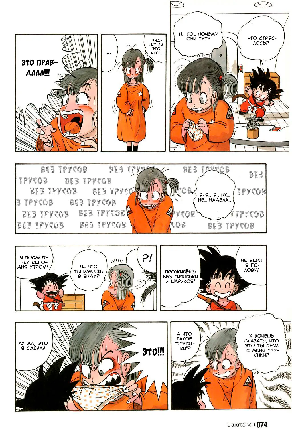 Read Драгон Болл (Кандзенбан) Manga Online