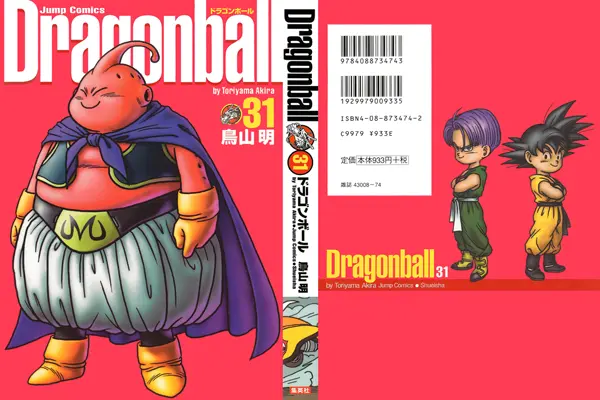 Read Драгон Болл (Кандзенбан) Manga Online