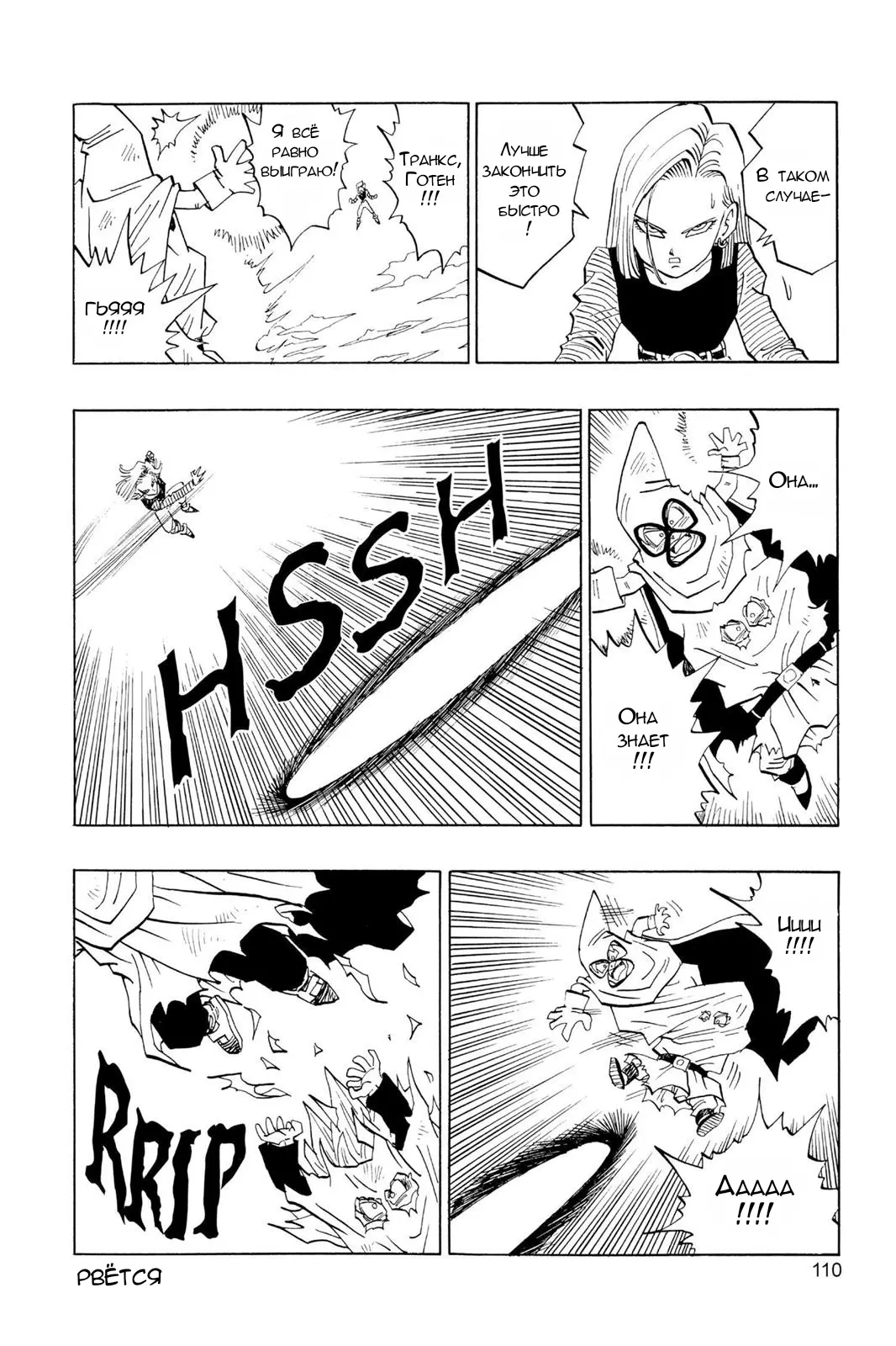 Read Драгон Болл (Кандзенбан) Manga Online