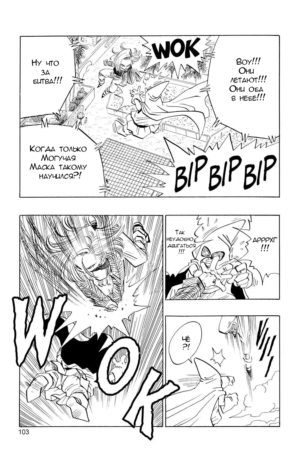 Read Драгон Болл (Кандзенбан) Manga Online