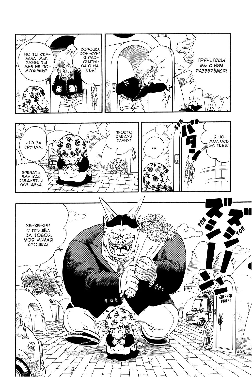 Read Драгон Болл (Кандзенбан) Manga Online