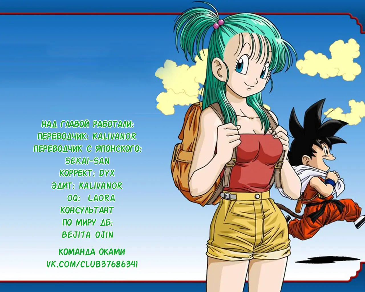 Read Драгон Болл (Кандзенбан) Manga Online