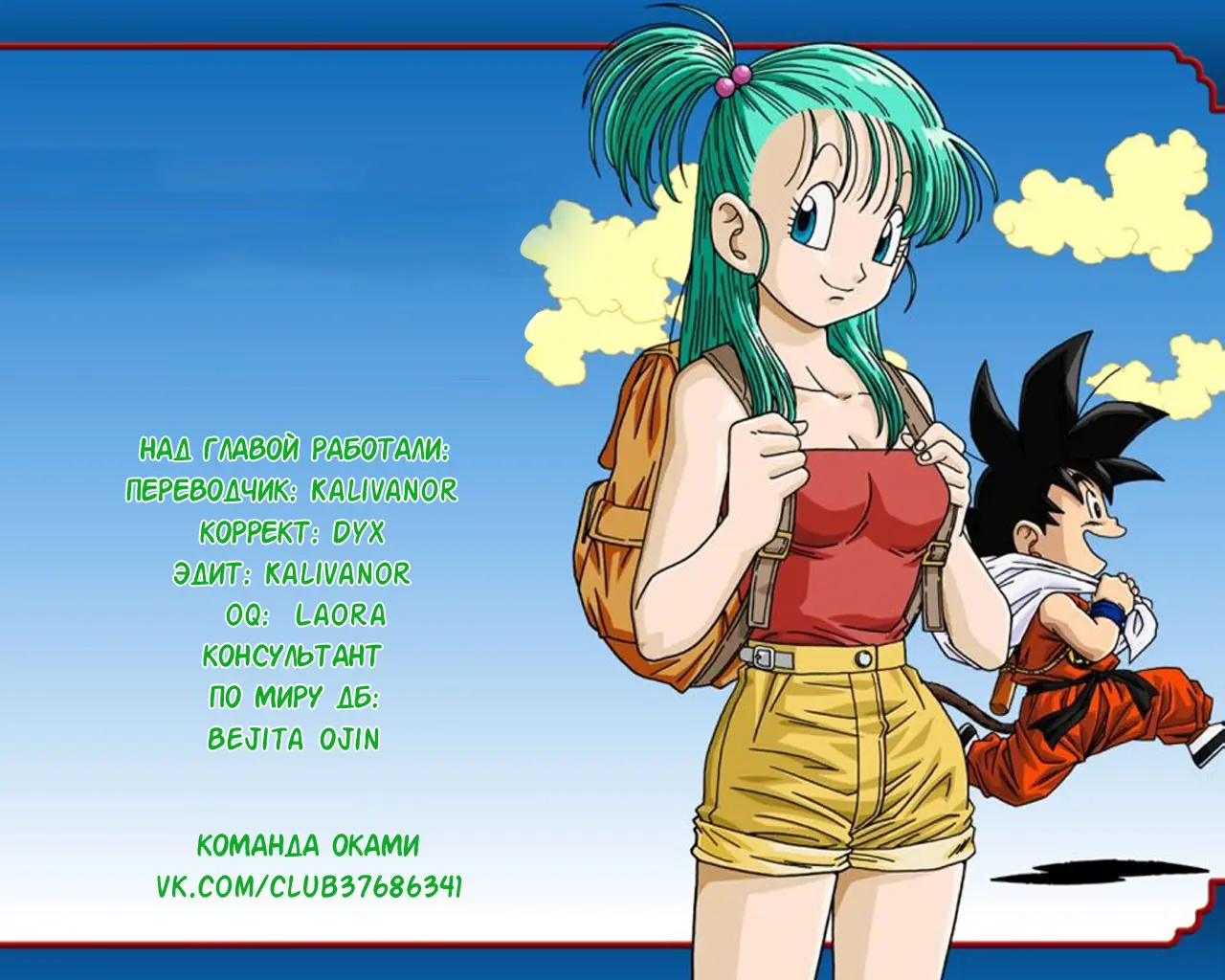 Read Драгон Болл (Кандзенбан) Manga Online