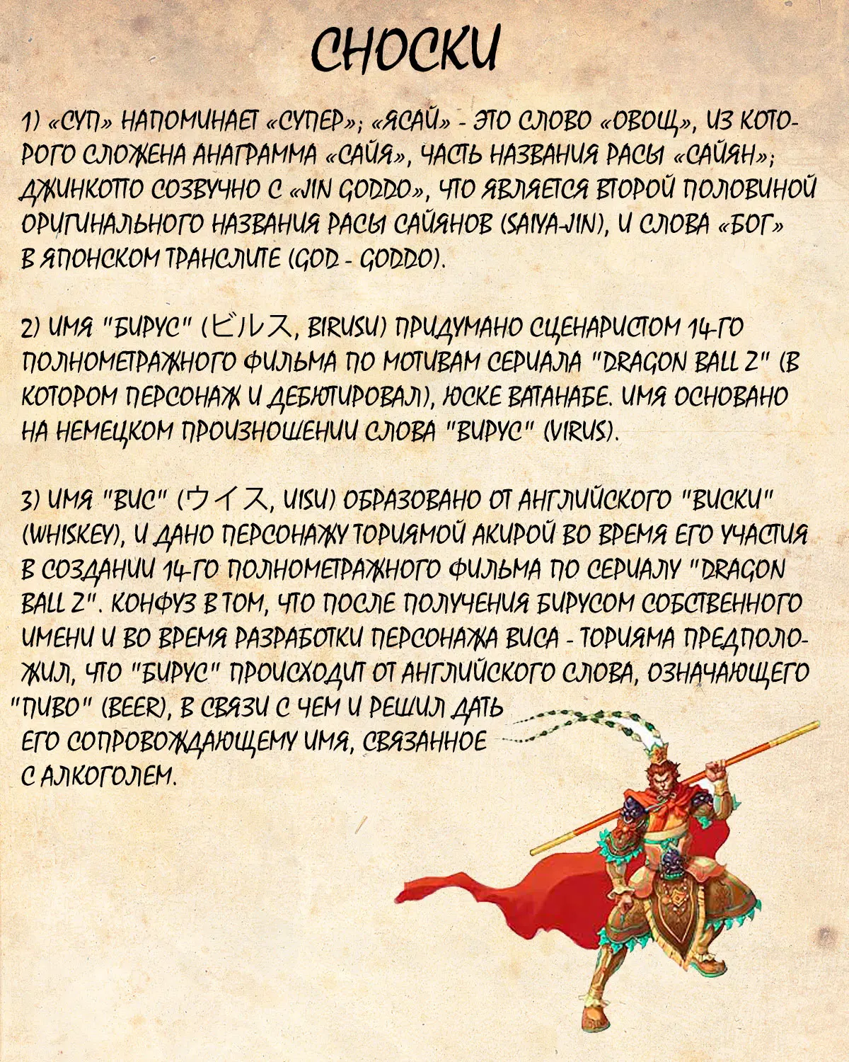 Read Драконий Жемчуг Супер Manga Online