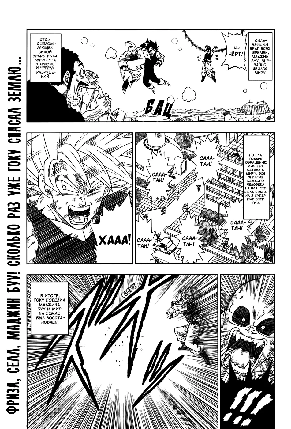 Read Драконий Жемчуг Супер Manga Online