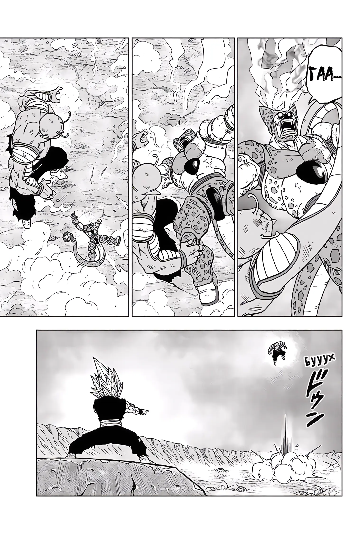 Read Драконий Жемчуг Супер Manga Online