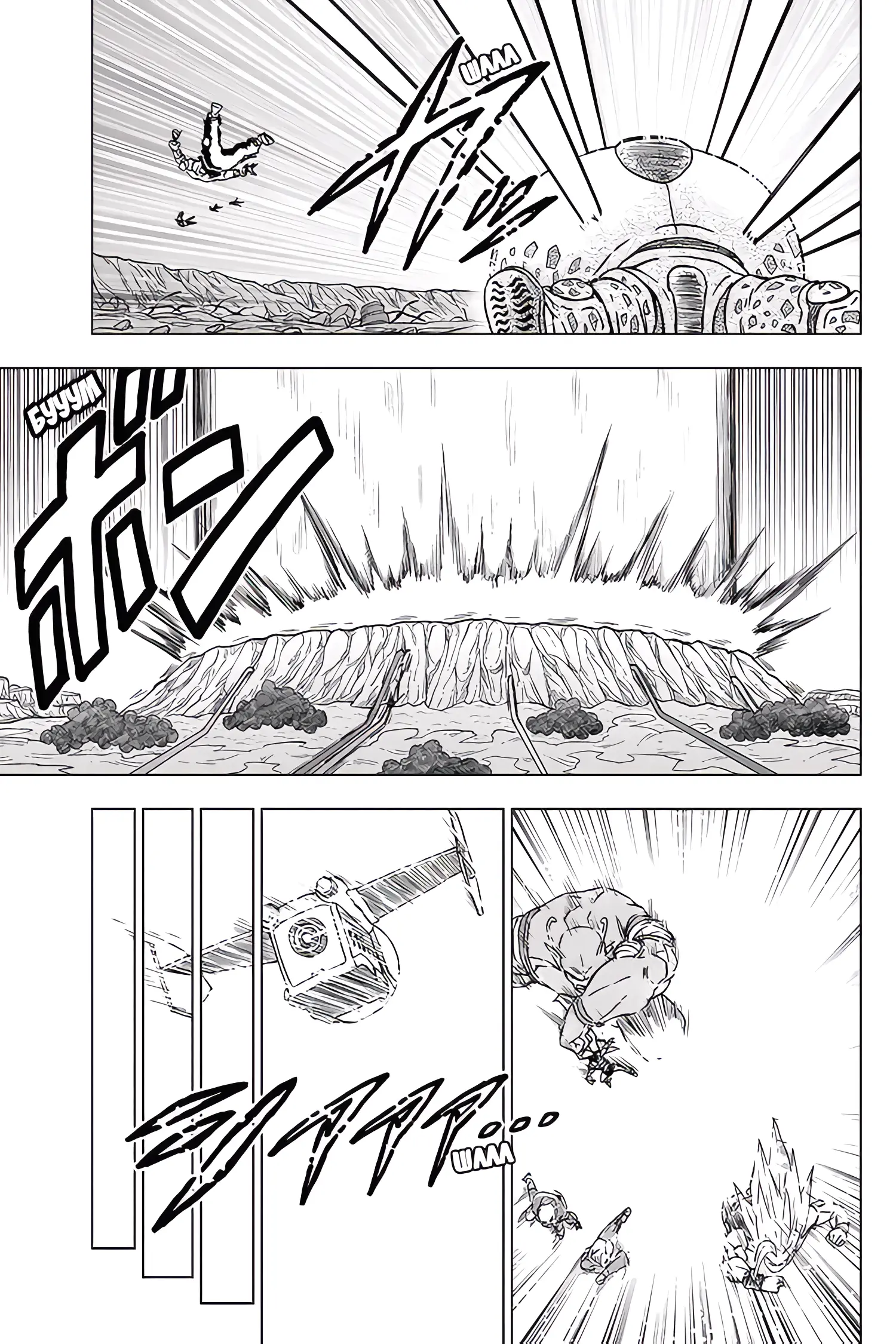 Read Драконий Жемчуг Супер Manga Online