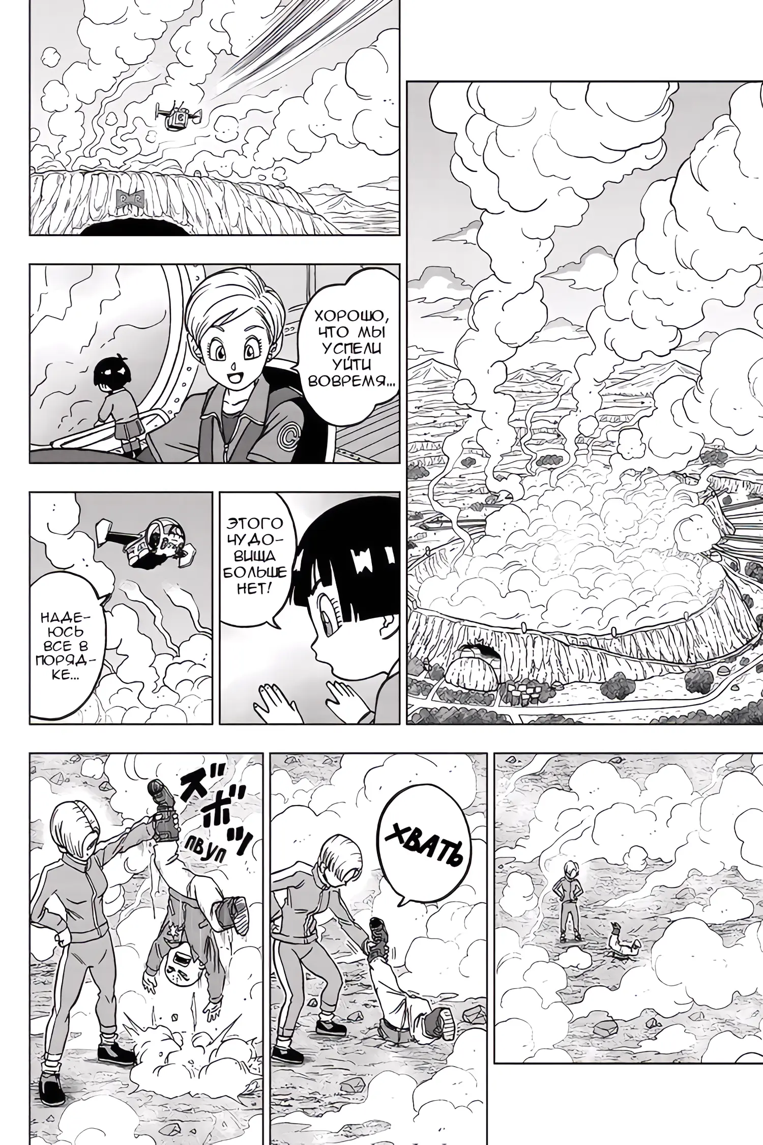 Read Драконий Жемчуг Супер Manga Online