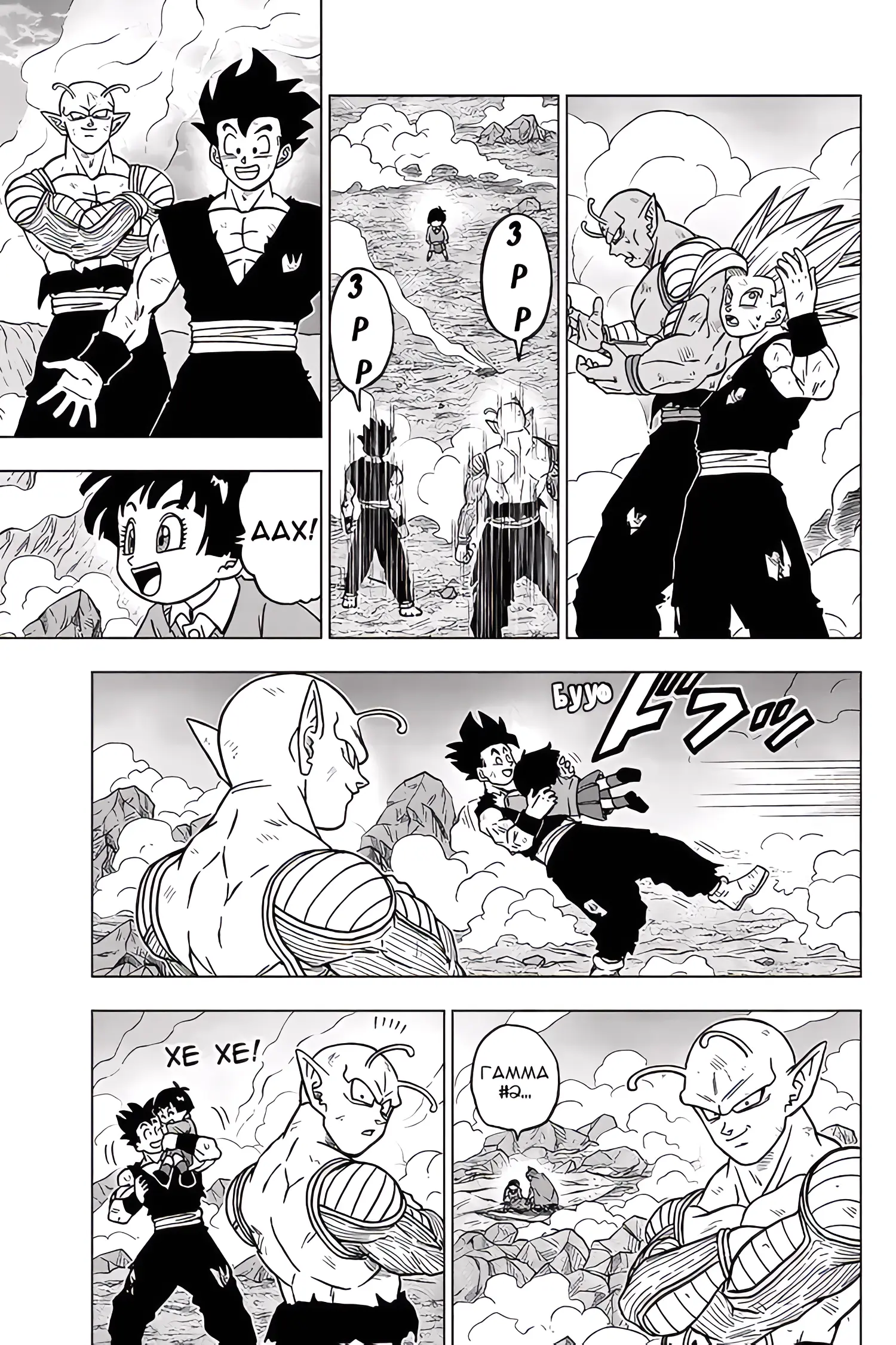 Read Драконий Жемчуг Супер Manga Online