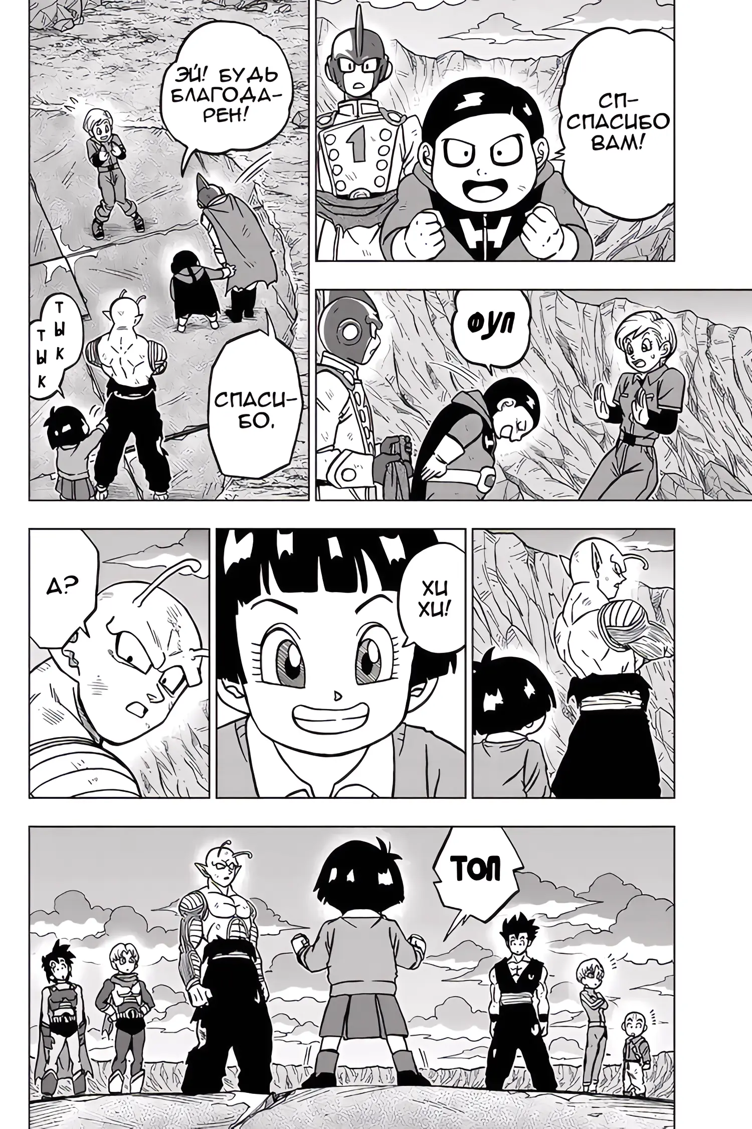 Read Драконий Жемчуг Супер Manga Online
