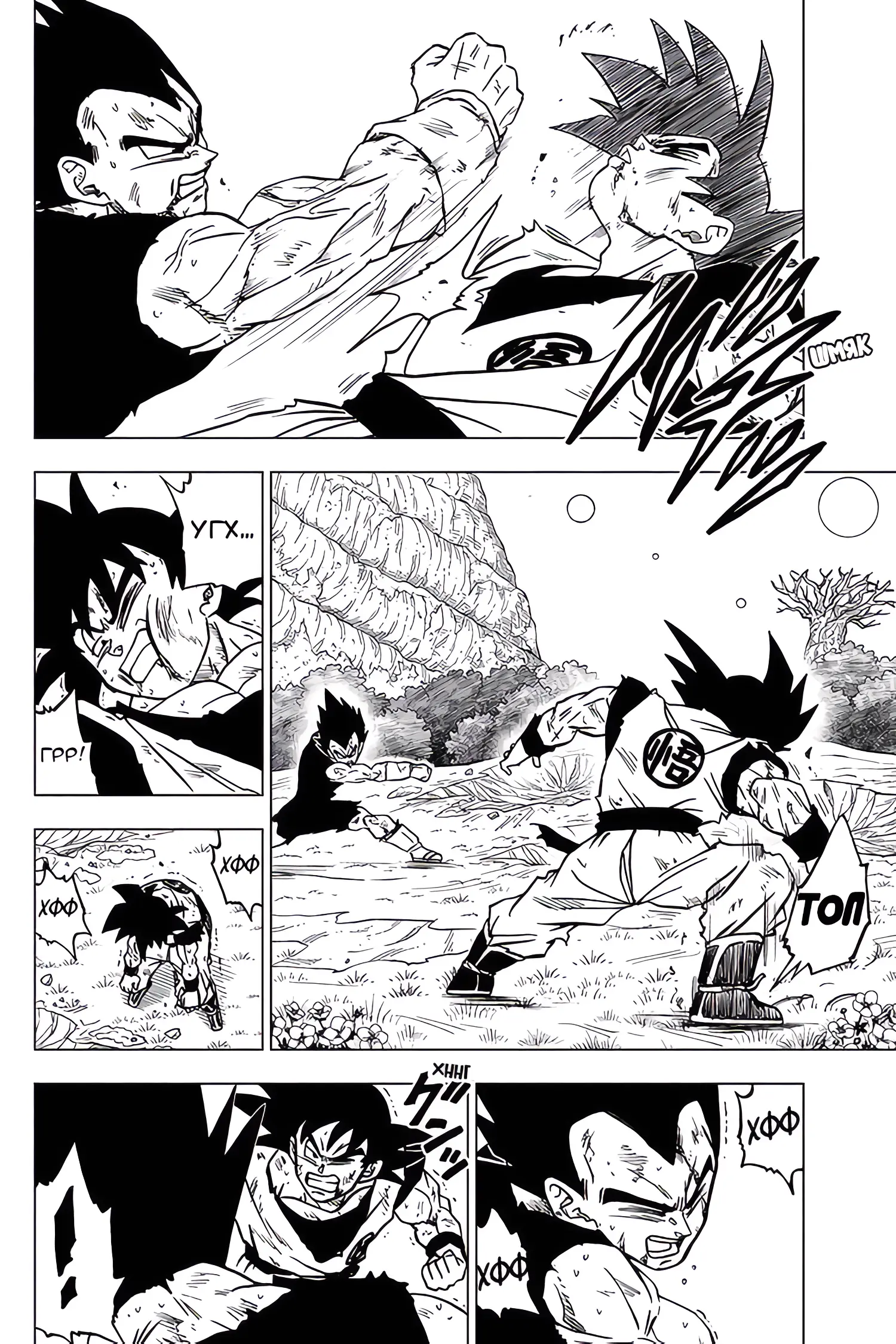 Read Драконий Жемчуг Супер Manga Online