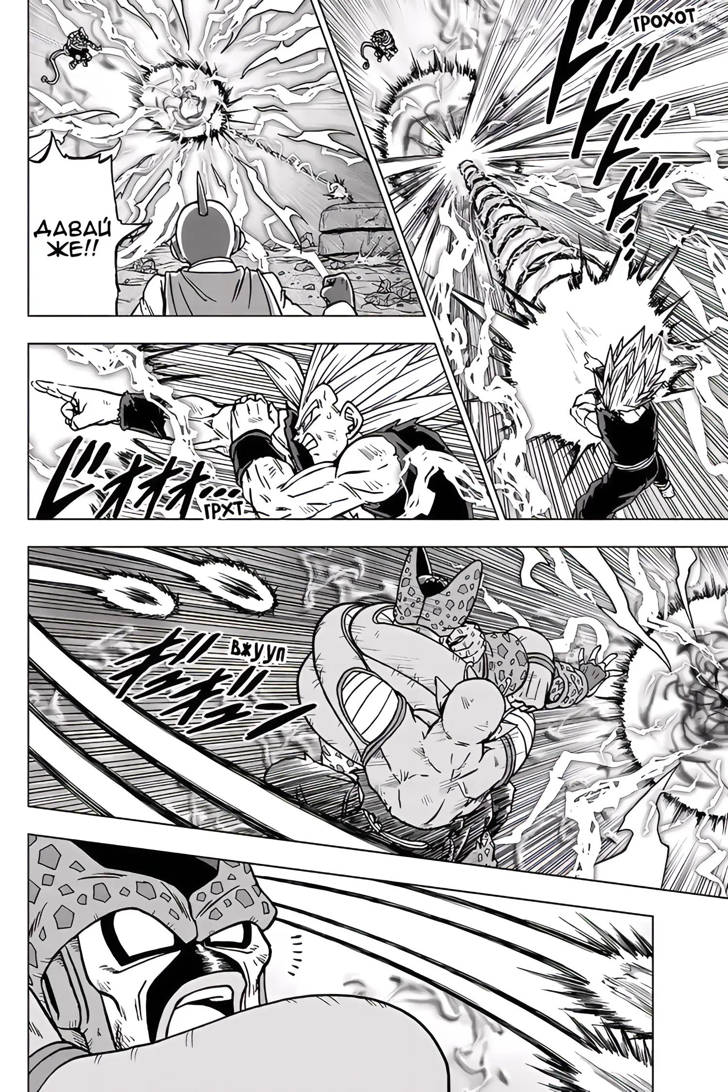 Read Драконий Жемчуг Супер Manga Online