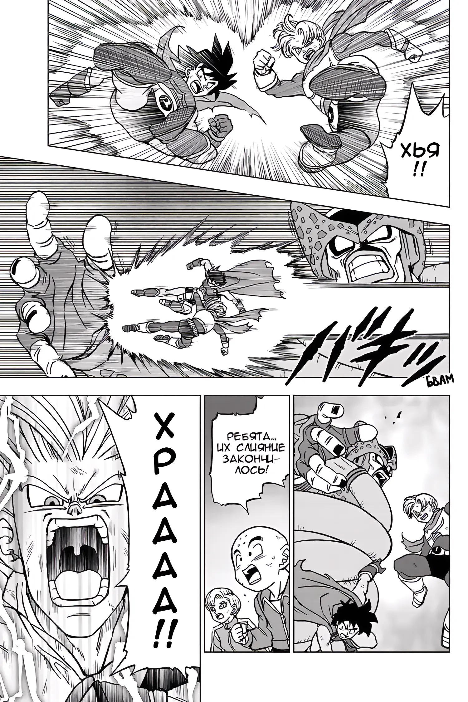 Read Драконий Жемчуг Супер Manga Online