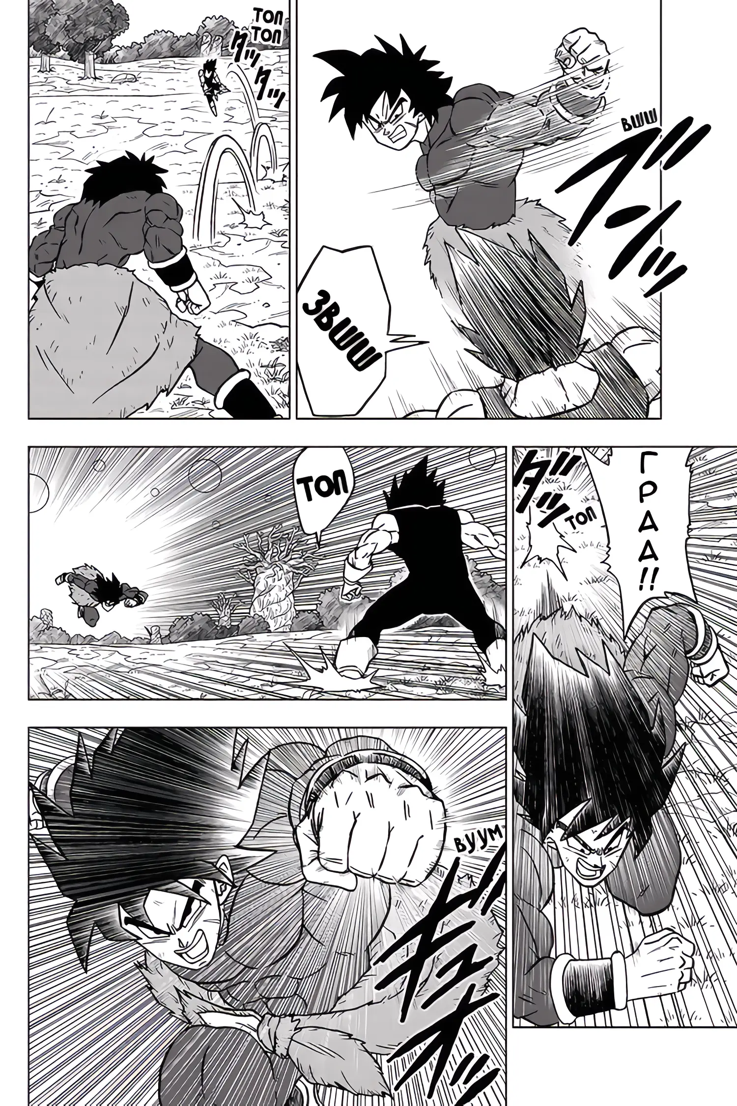 Read Драконий Жемчуг Супер Manga Online