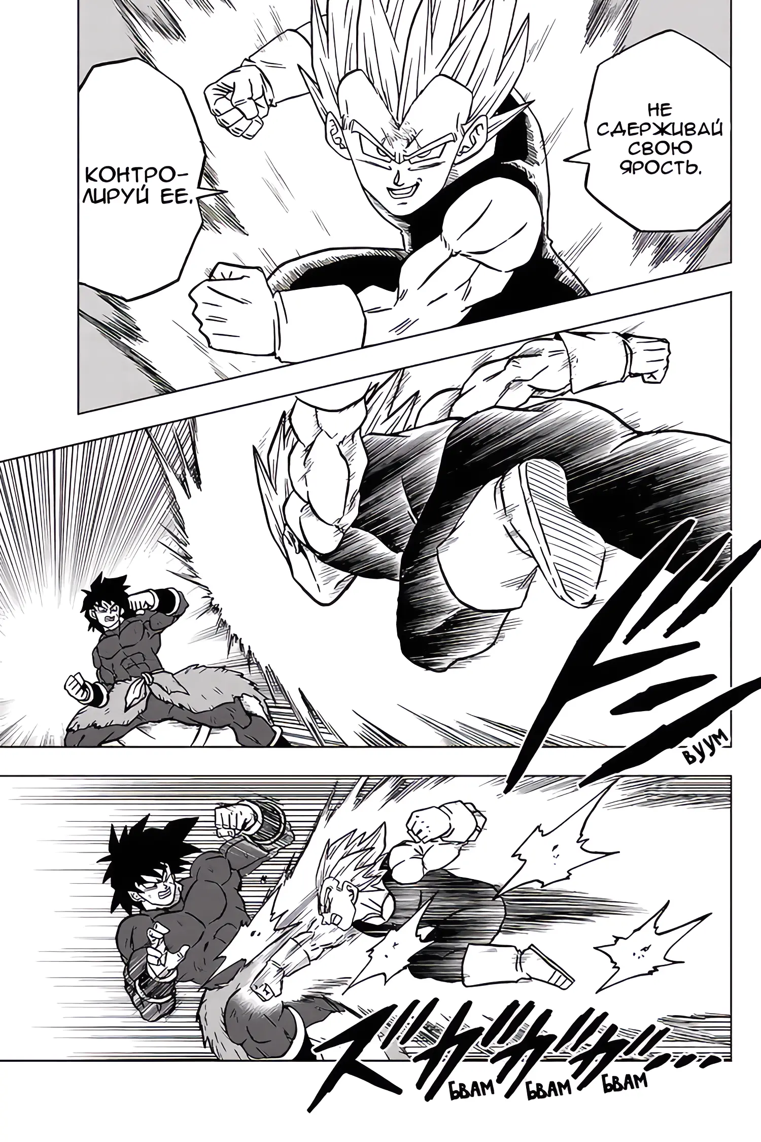 Read Драконий Жемчуг Супер Manga Online