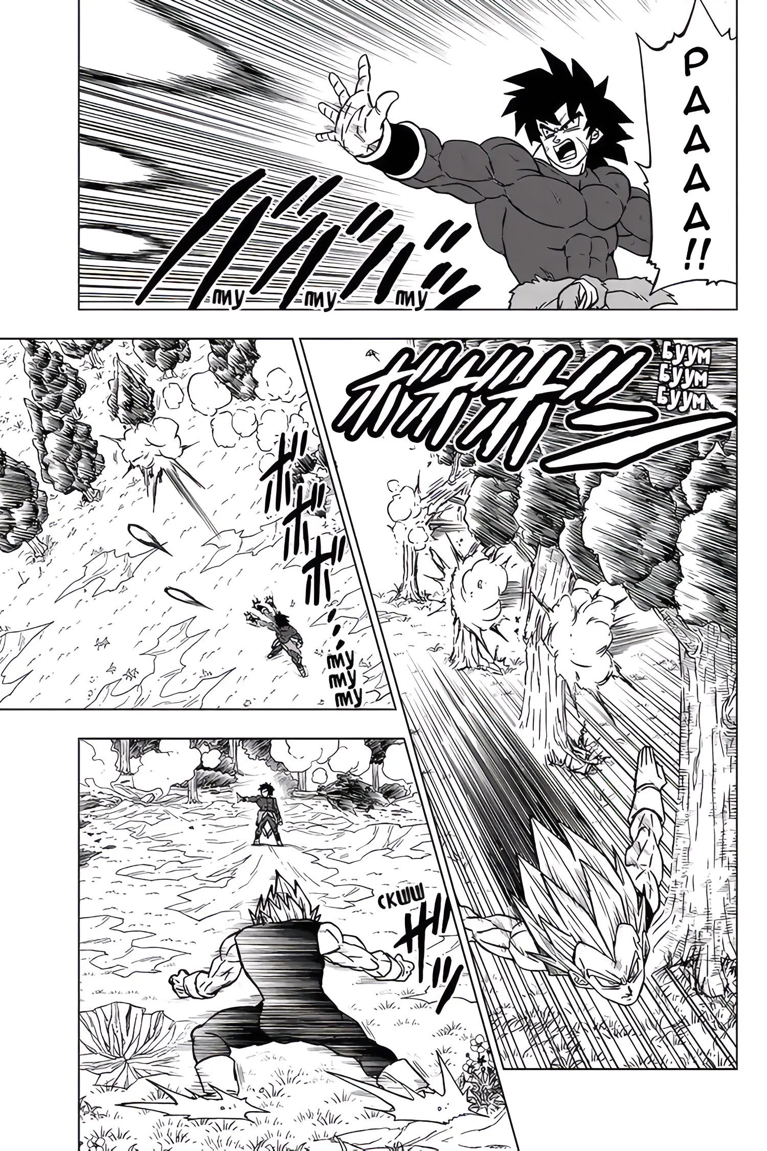Read Драконий Жемчуг Супер Manga Online