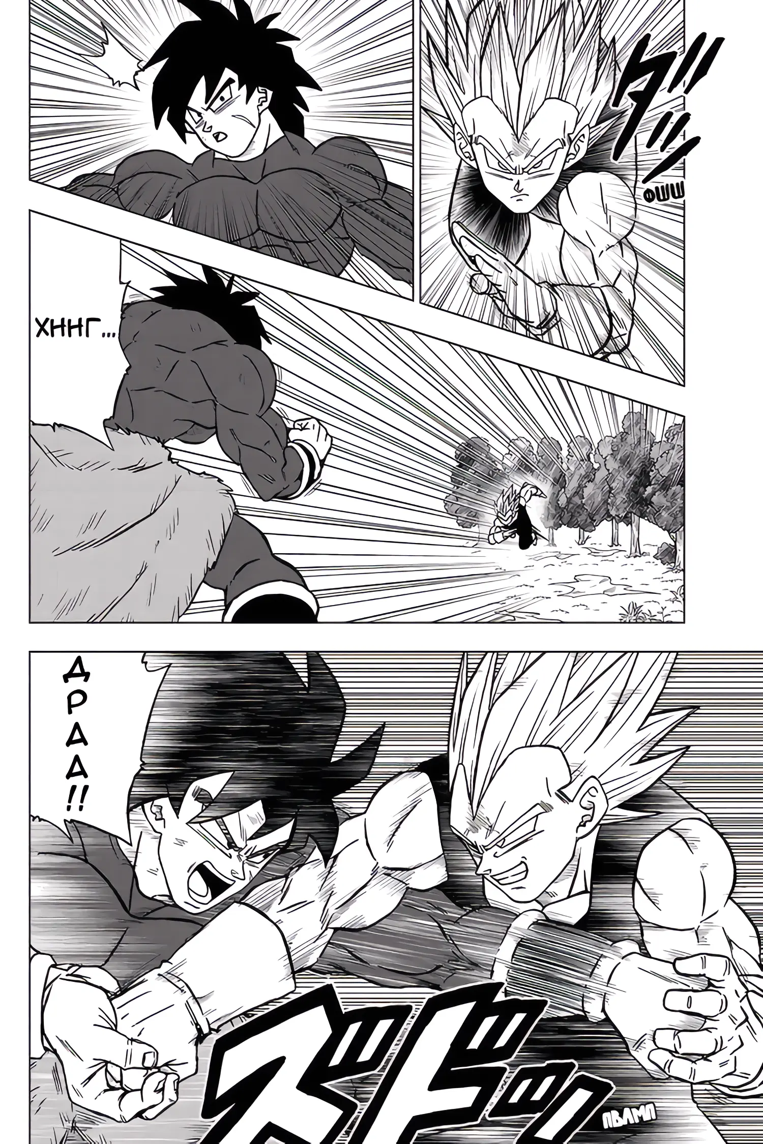 Read Драконий Жемчуг Супер Manga Online