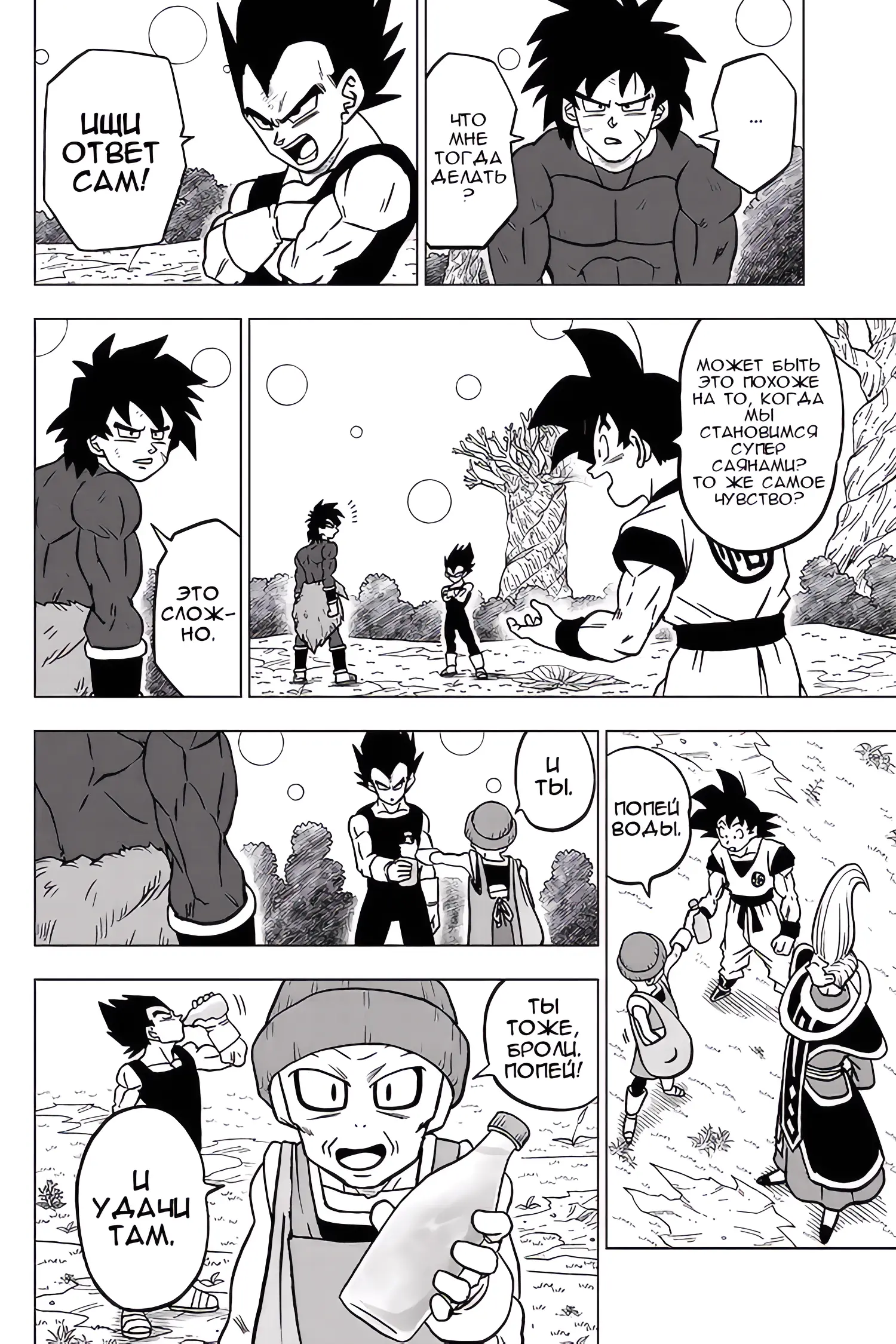 Read Драконий Жемчуг Супер Manga Online