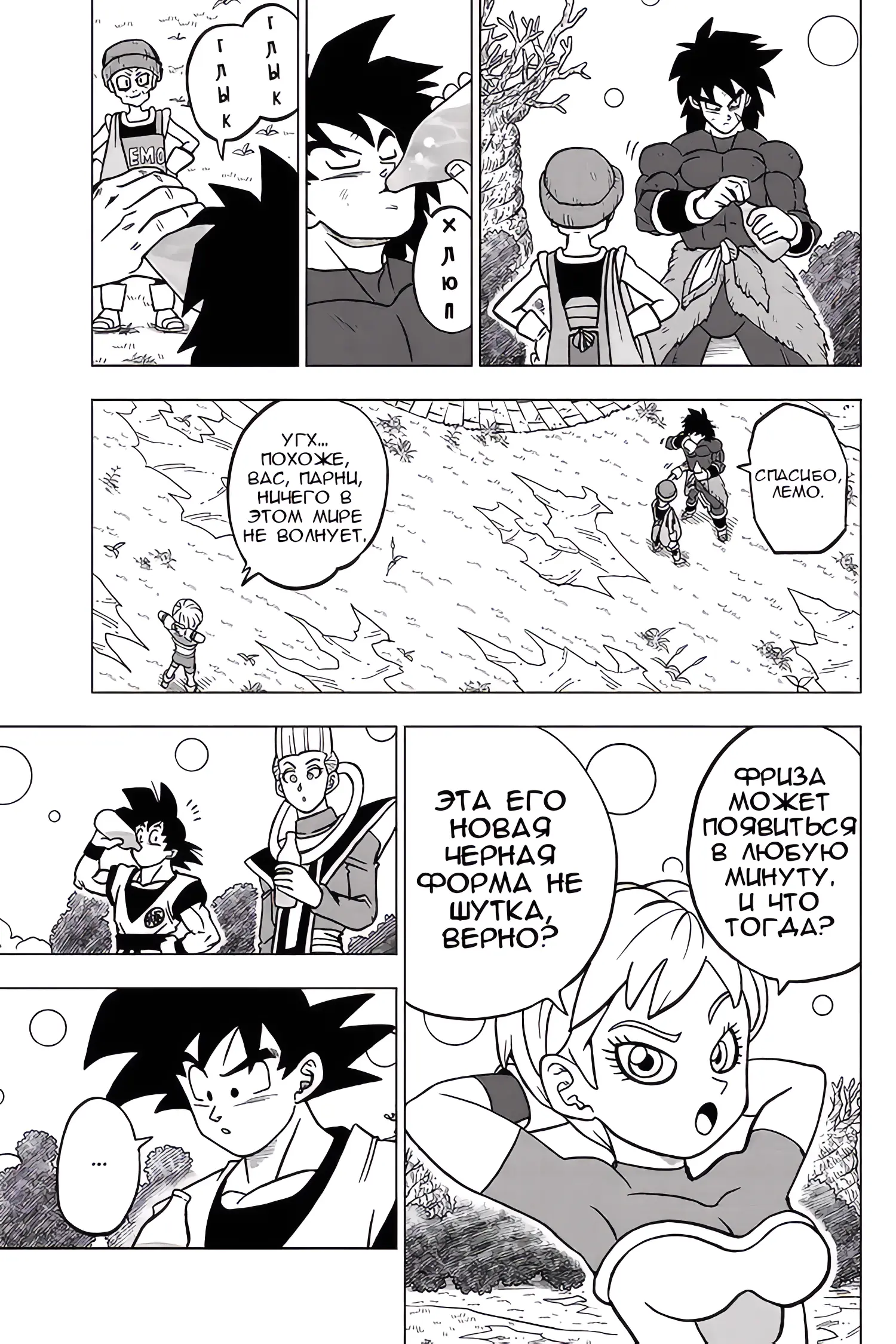 Read Драконий Жемчуг Супер Manga Online