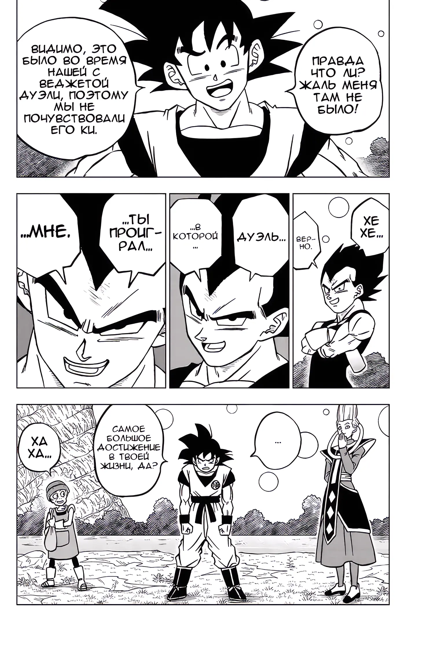 Read Драконий Жемчуг Супер Manga Online