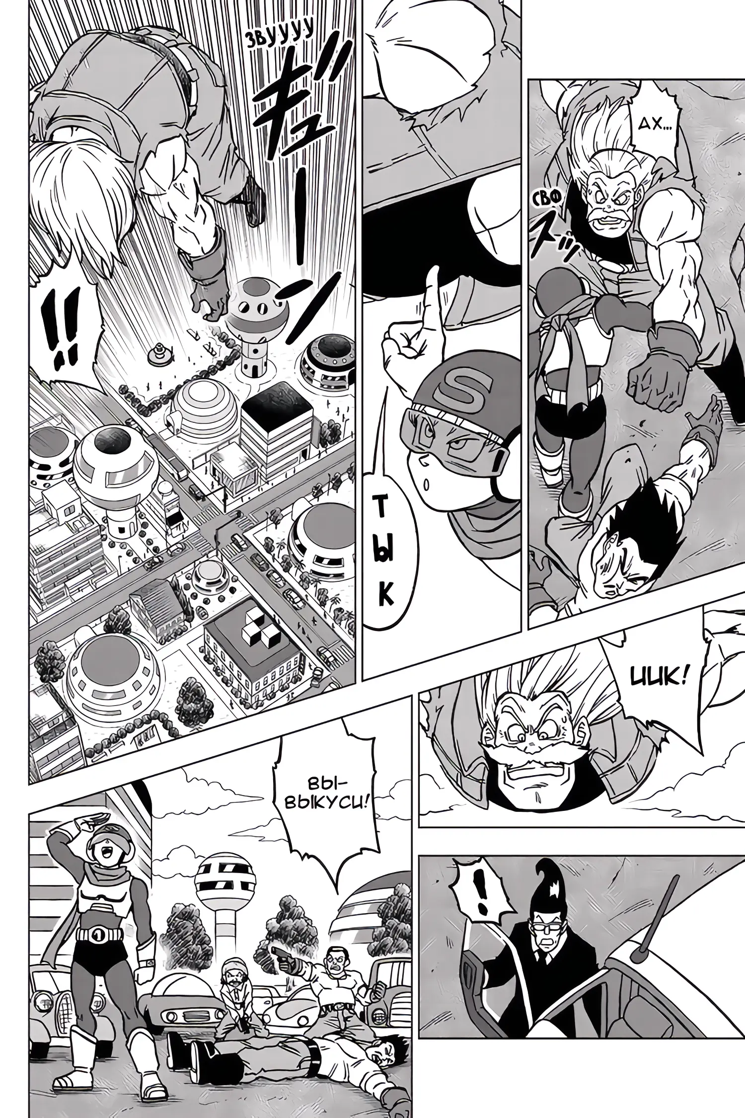 Read Драконий Жемчуг Супер Manga Online