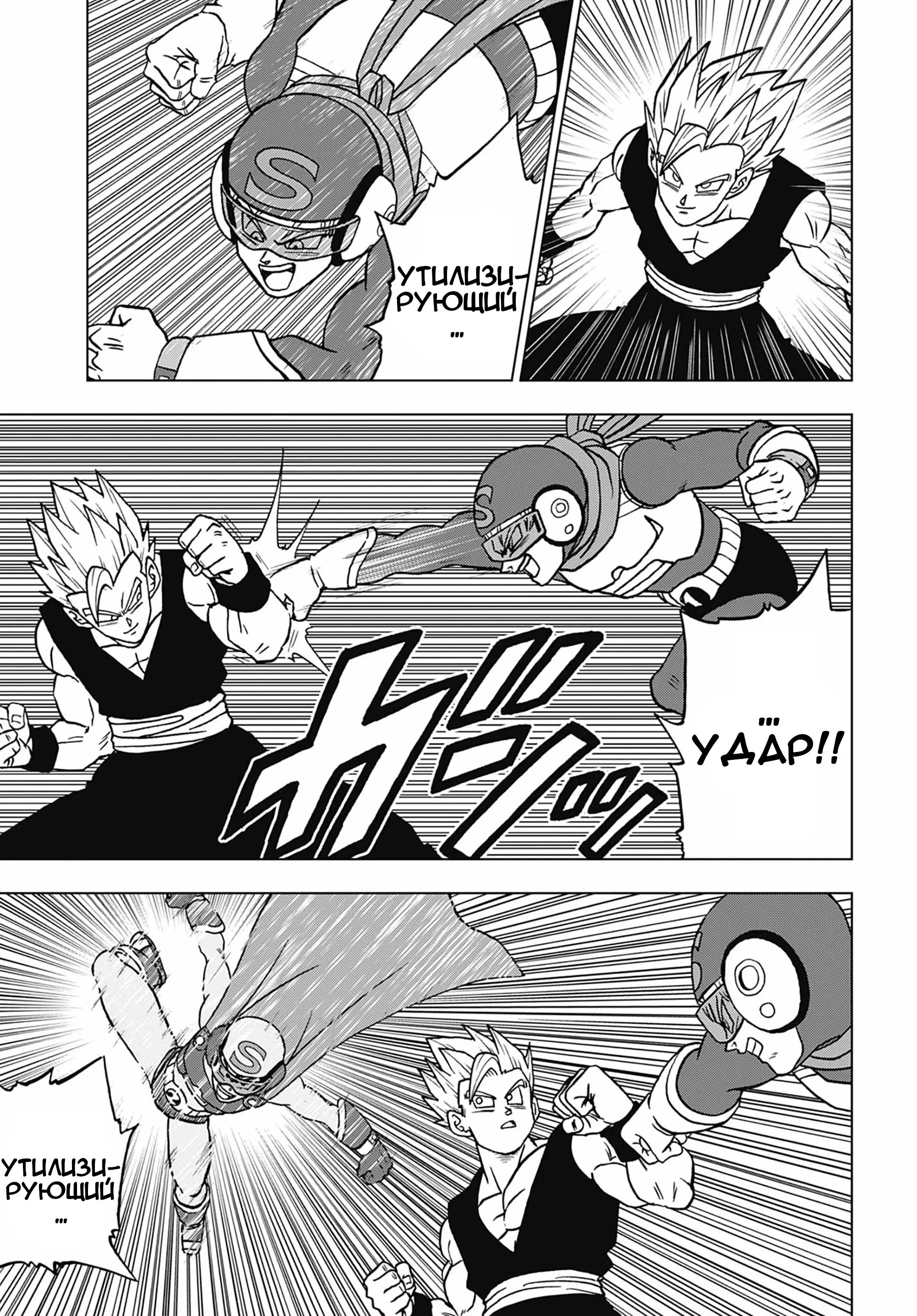 Read Драконий Жемчуг Супер Manga Online