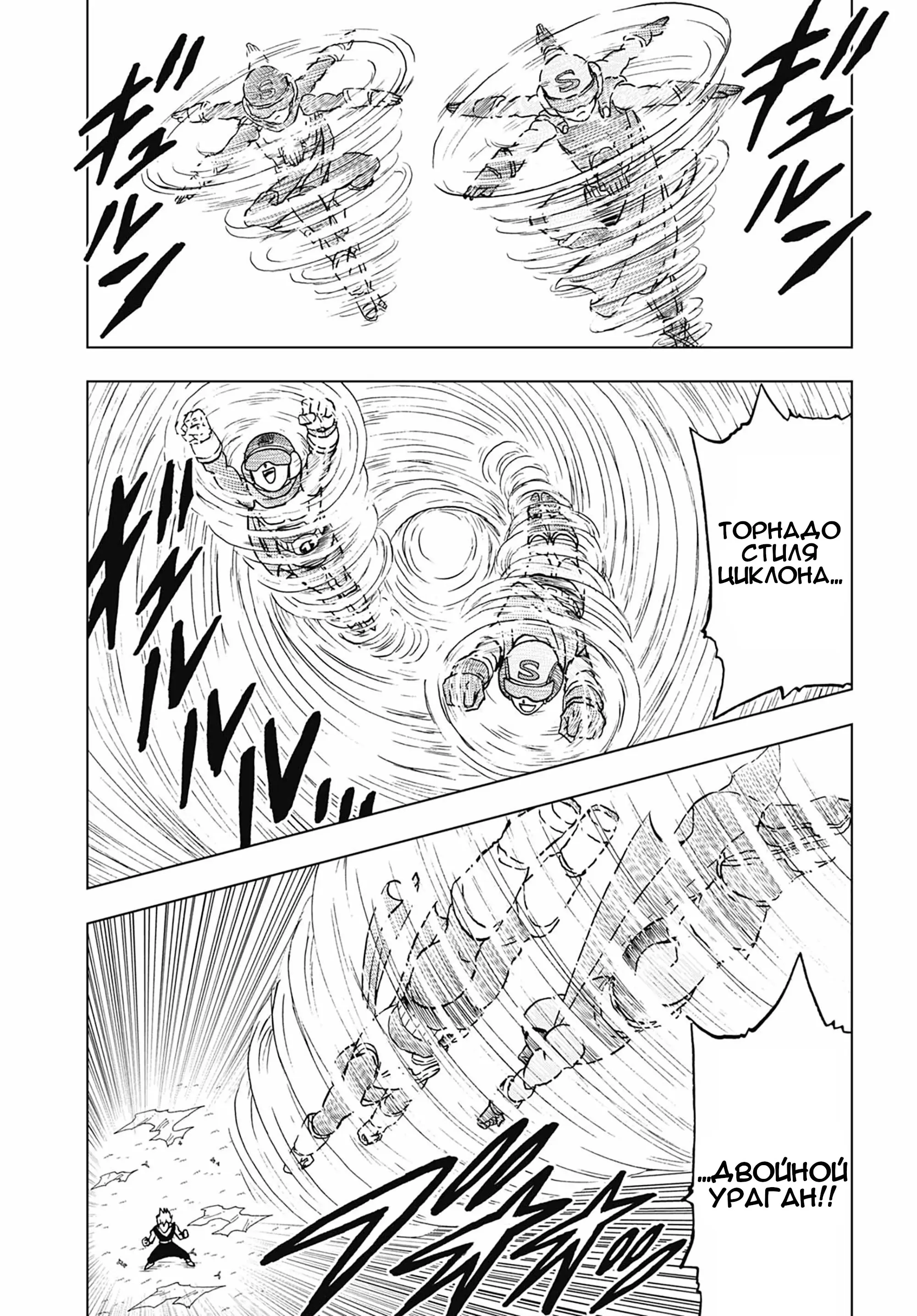 Read Драконий Жемчуг Супер Manga Online