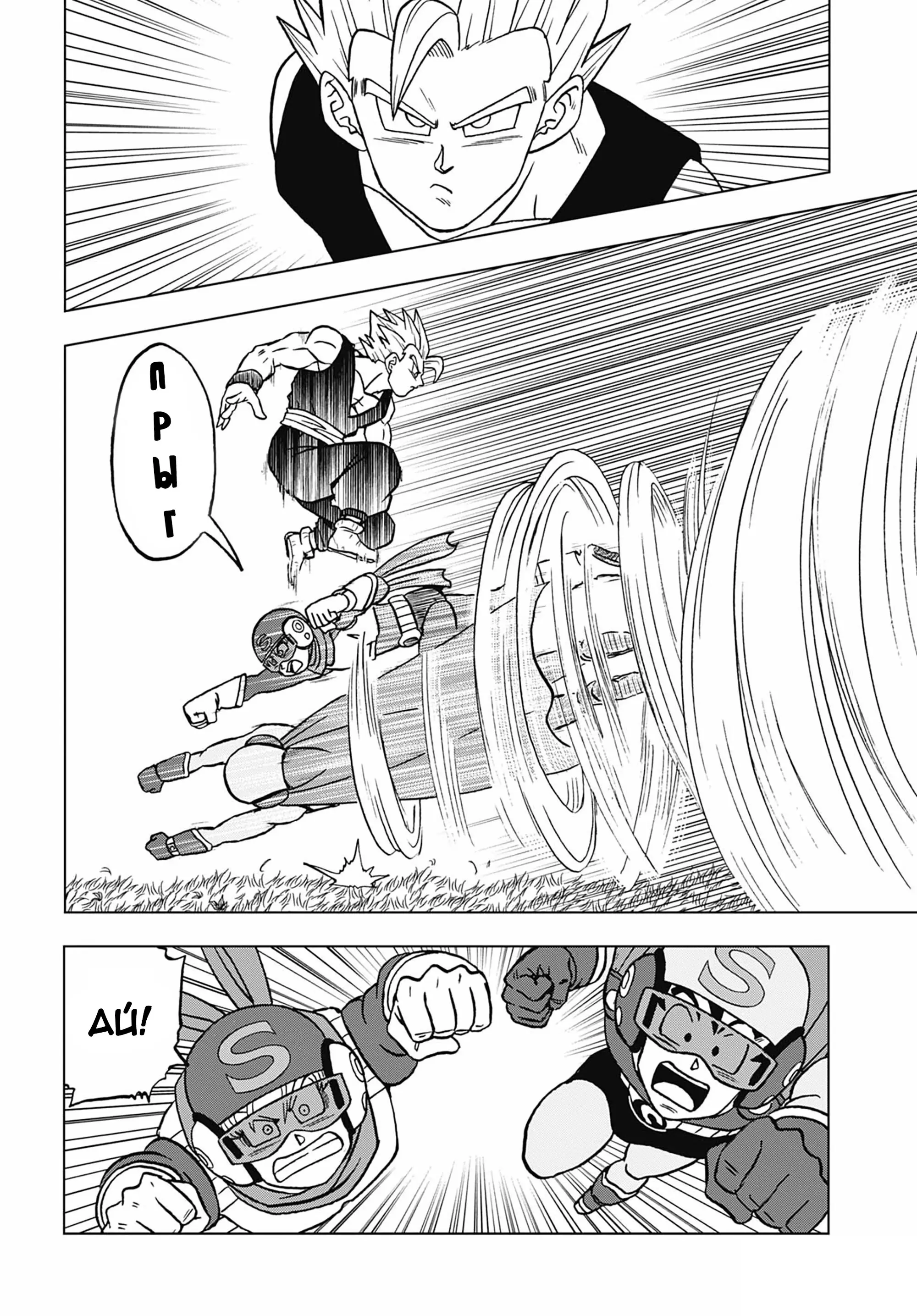 Read Драконий Жемчуг Супер Manga Online