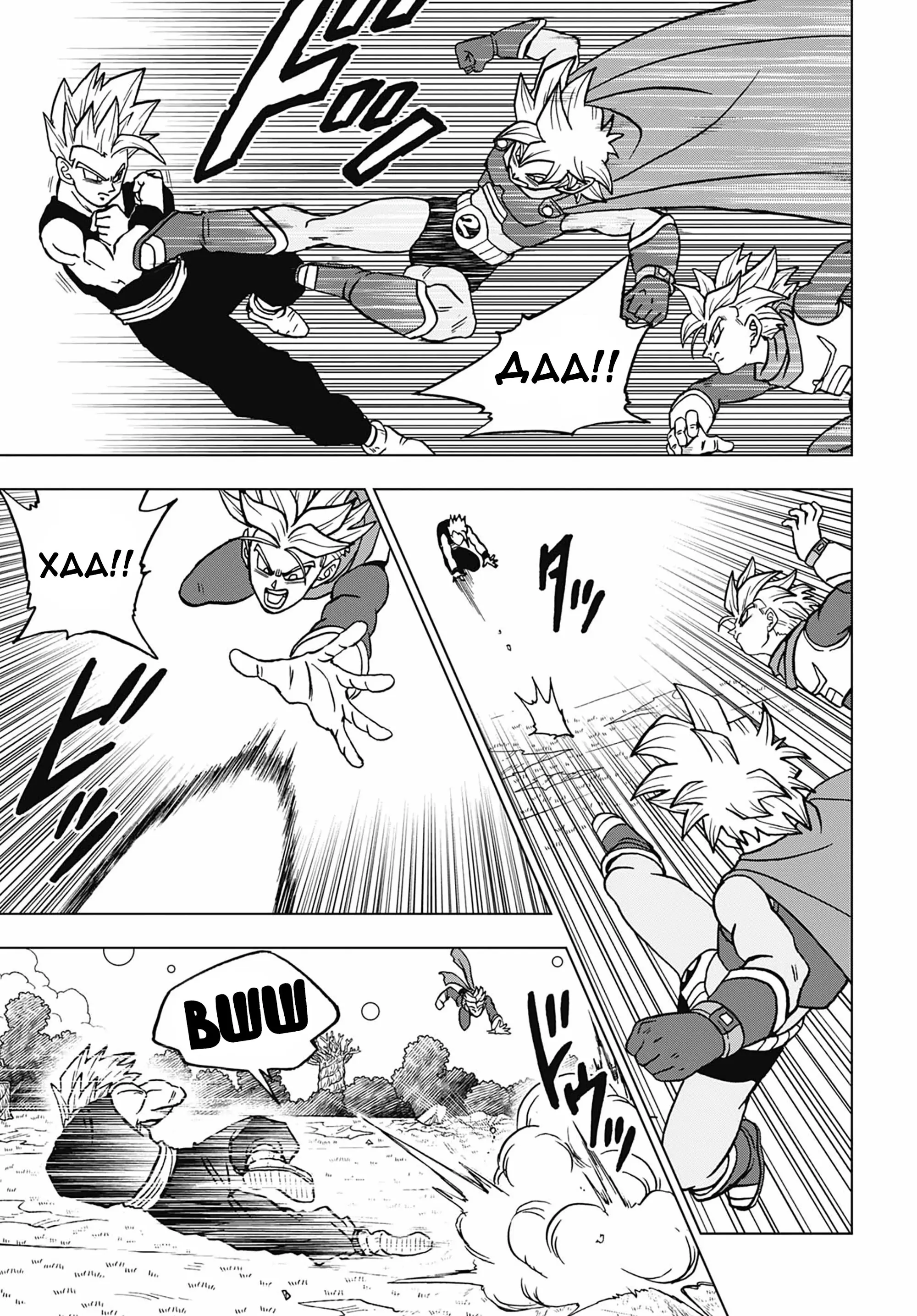 Read Драконий Жемчуг Супер Manga Online
