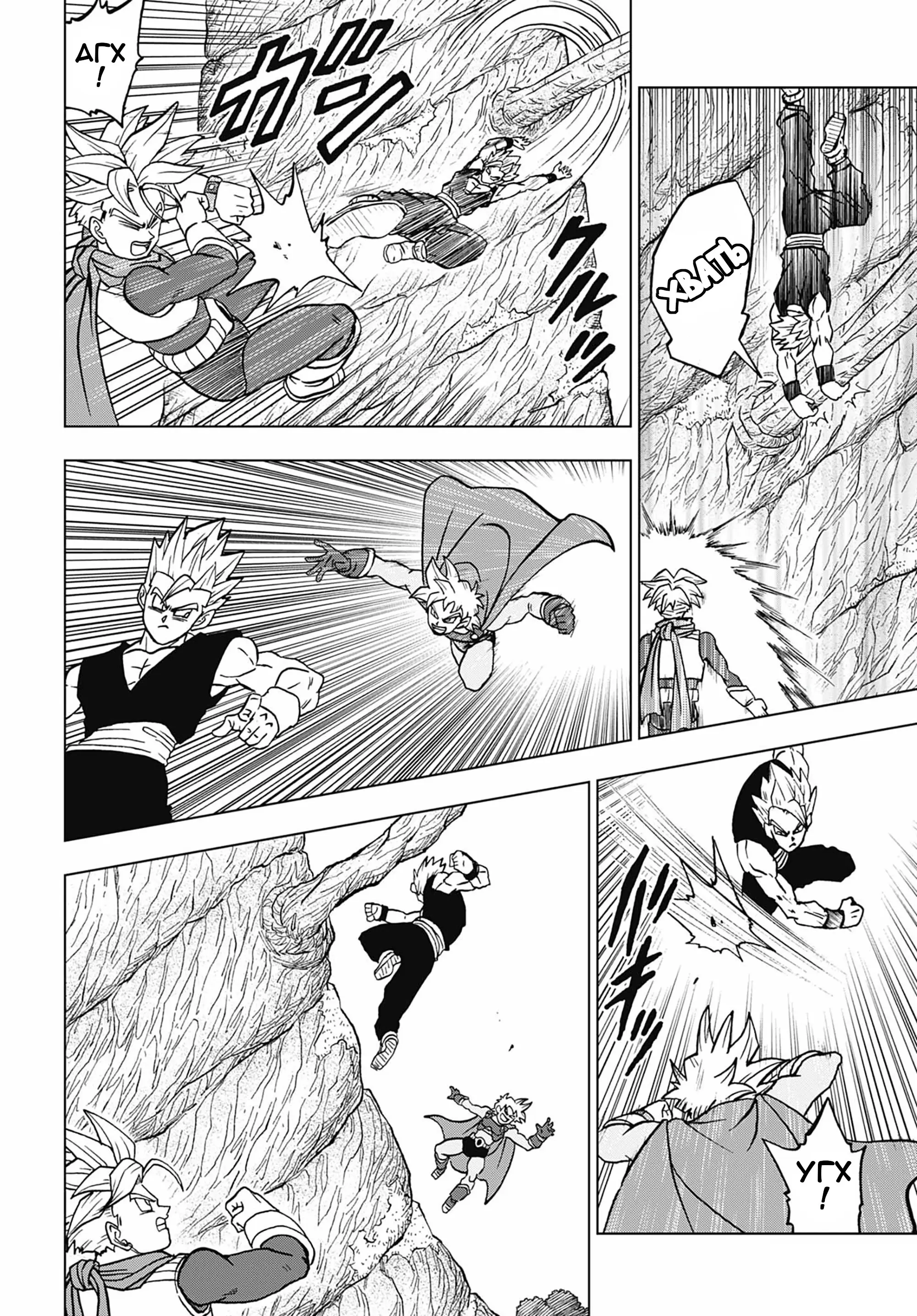 Read Драконий Жемчуг Супер Manga Online