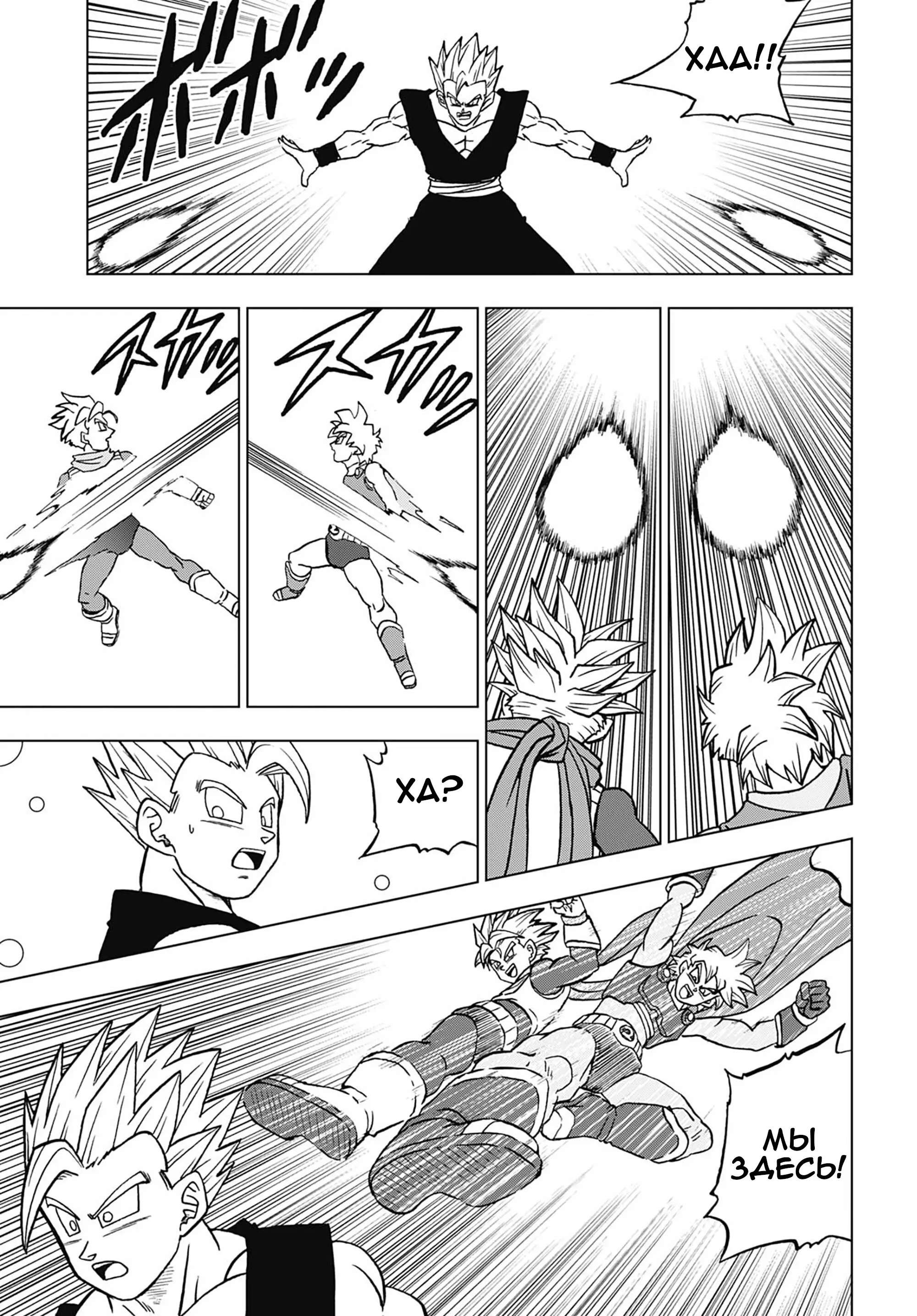 Read Драконий Жемчуг Супер Manga Online