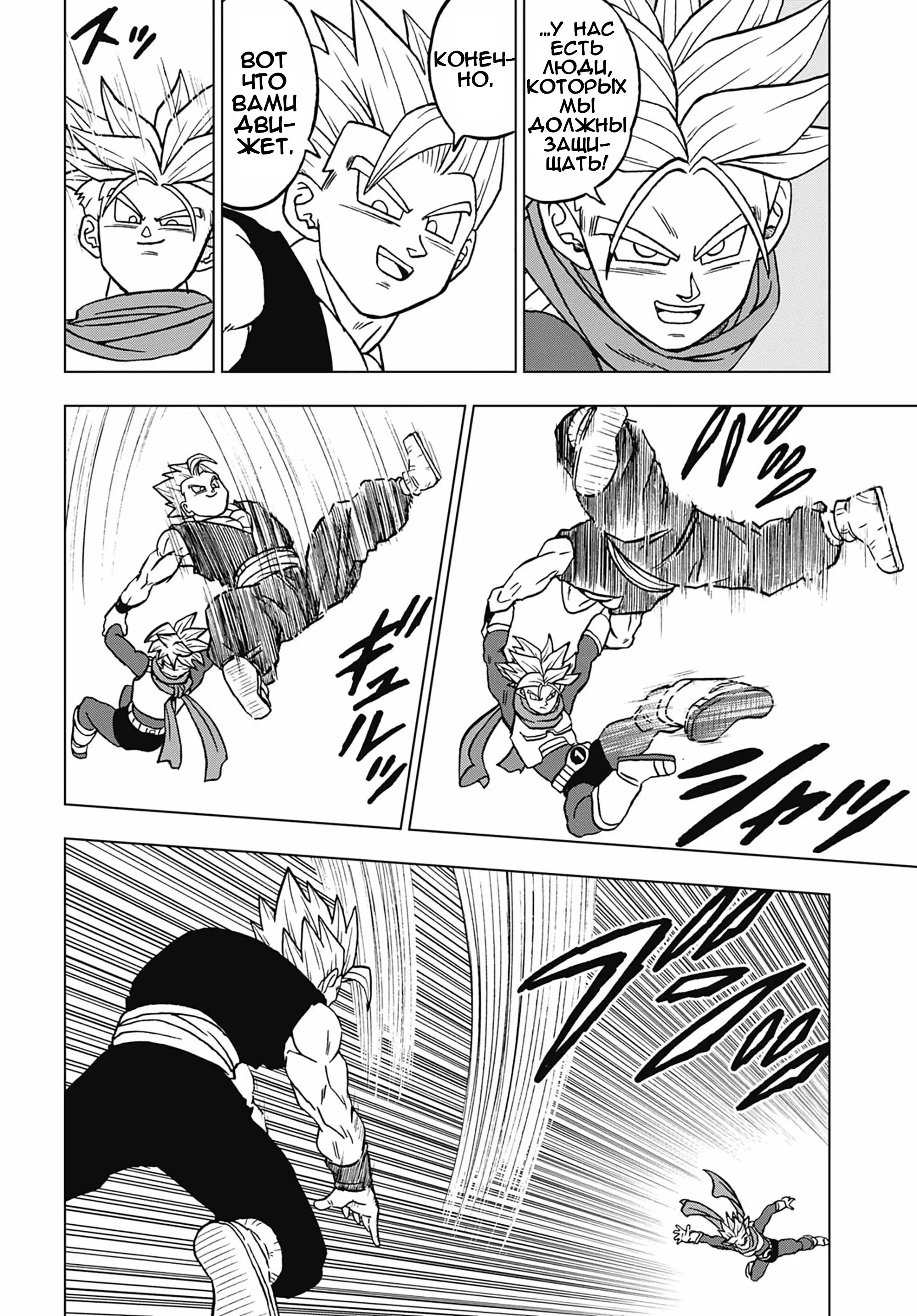Read Драконий Жемчуг Супер Manga Online
