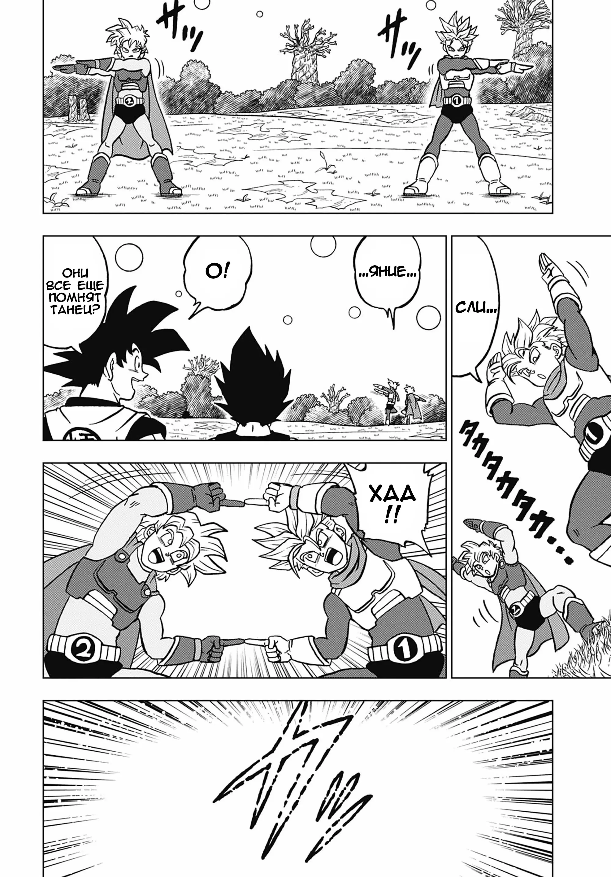Read Драконий Жемчуг Супер Manga Online