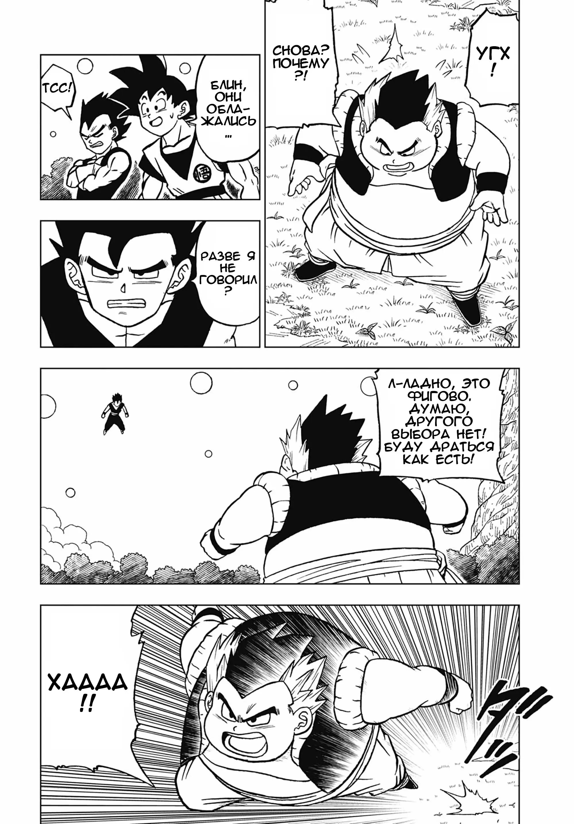 Read Драконий Жемчуг Супер Manga Online
