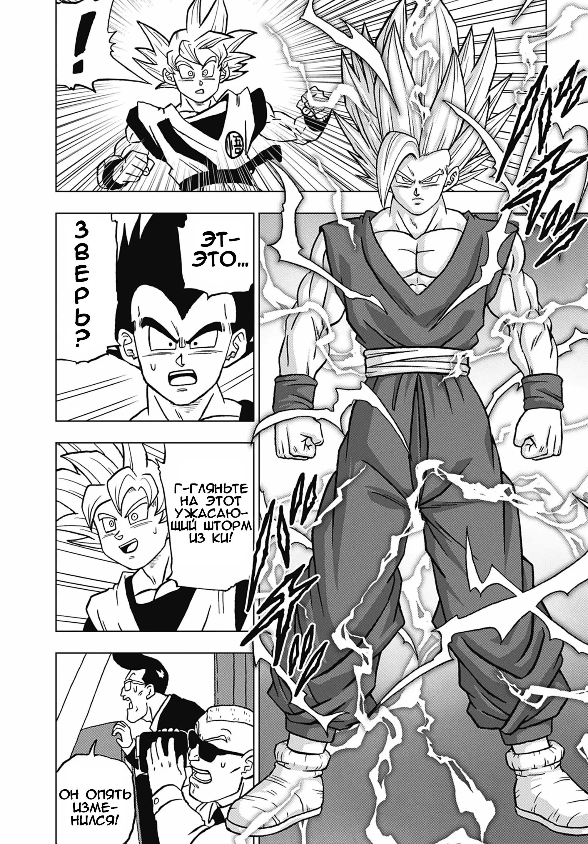 Read Драконий Жемчуг Супер Manga Online