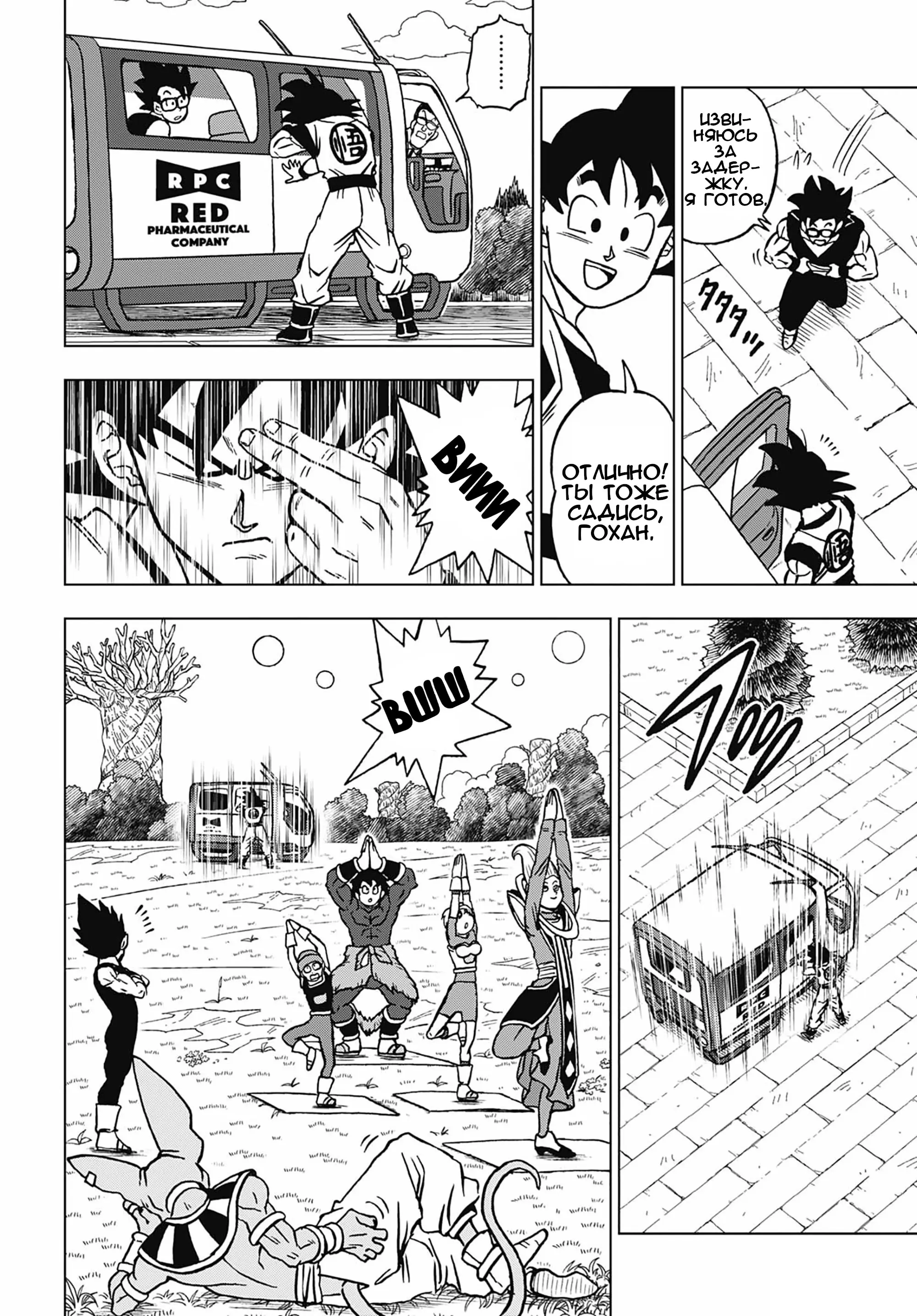 Read Драконий Жемчуг Супер Manga Online