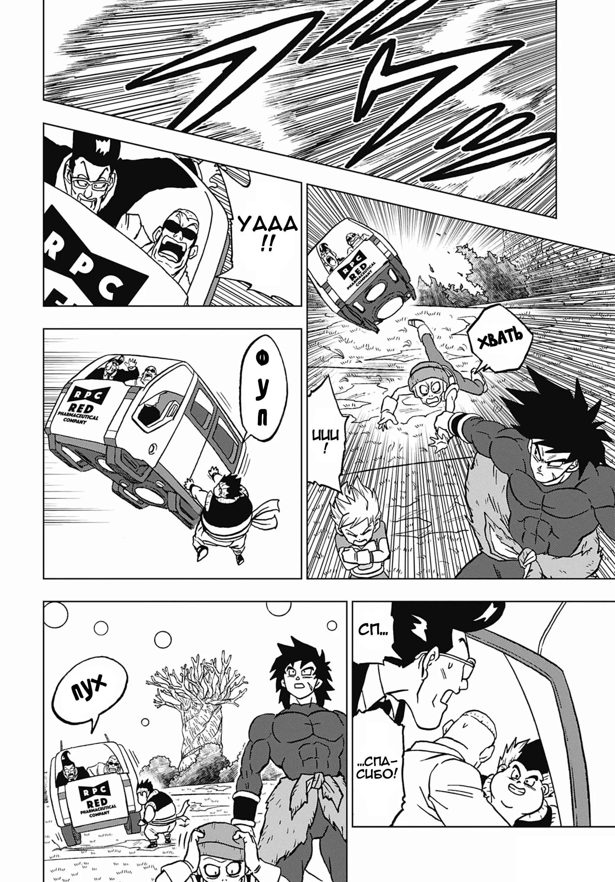Read Драконий Жемчуг Супер Manga Online