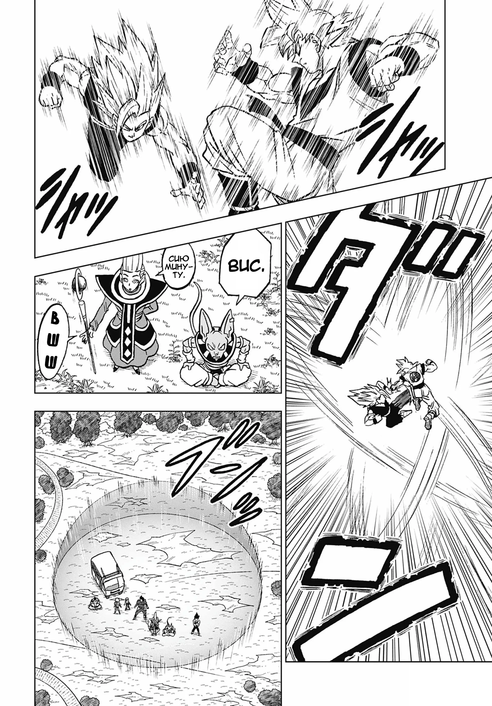 Read Драконий Жемчуг Супер Manga Online