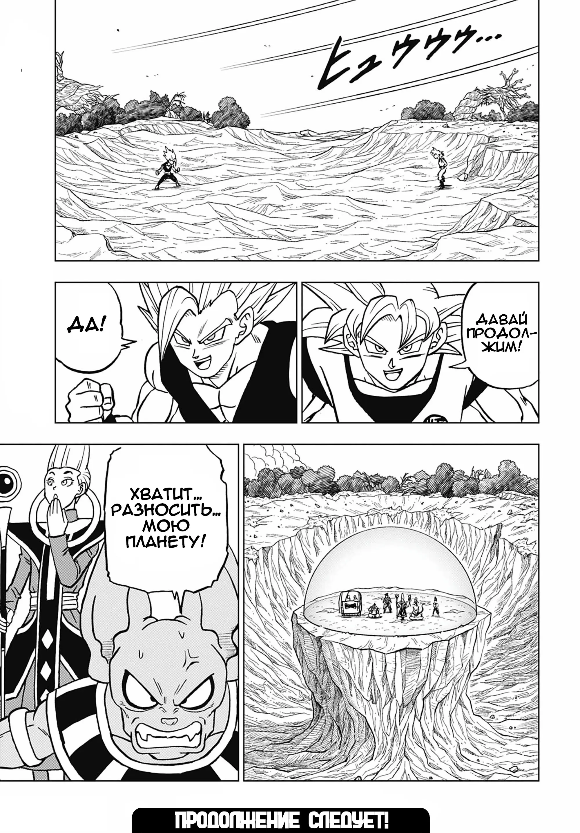 Read Драконий Жемчуг Супер Manga Online