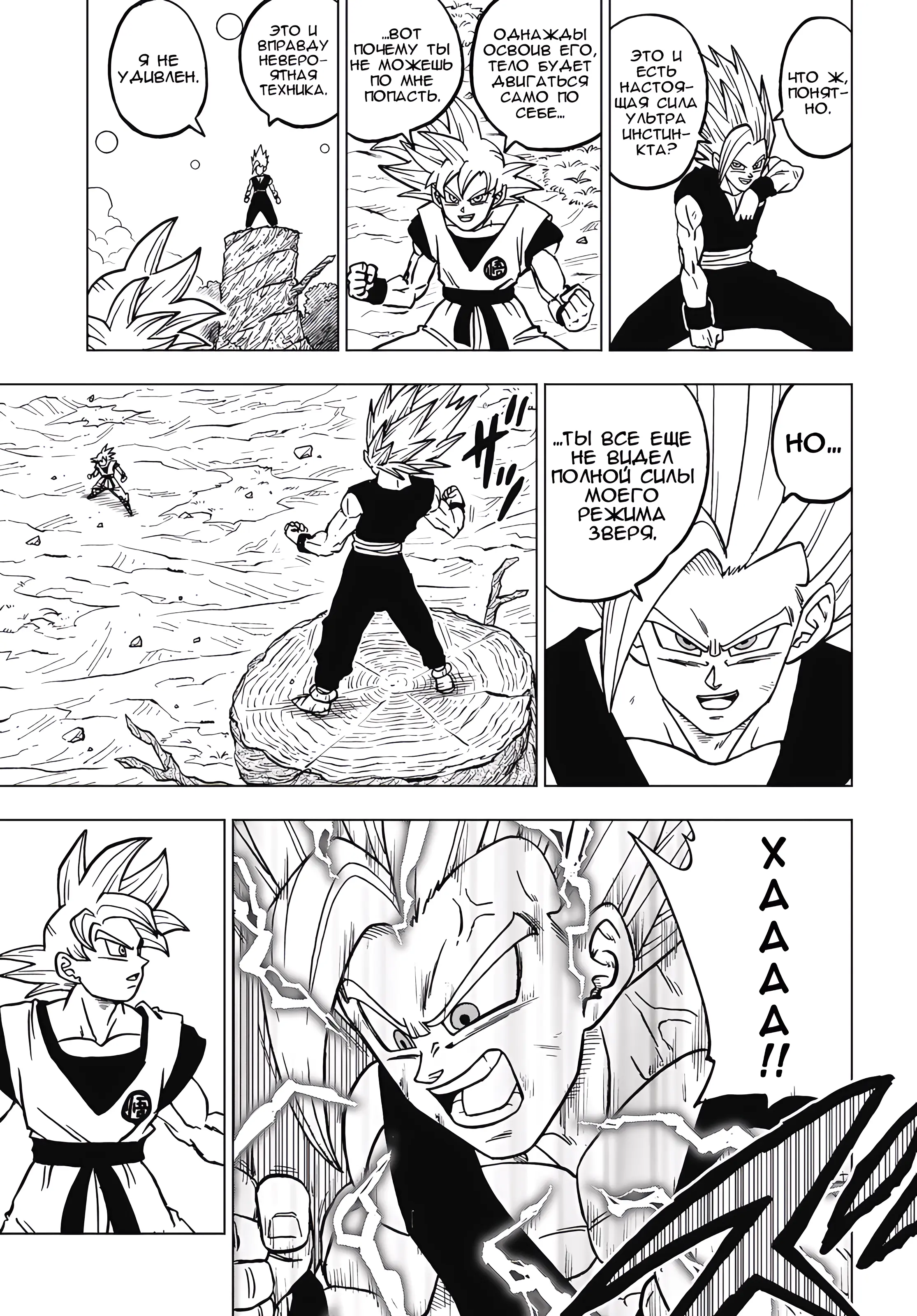 Read Драконий Жемчуг Супер Manga Online