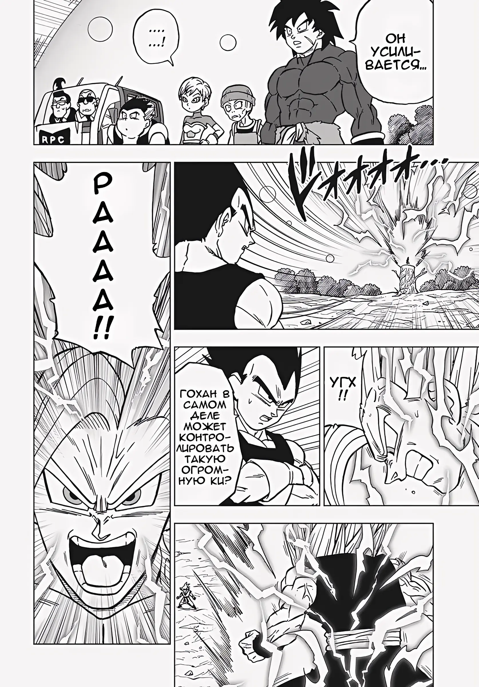 Read Драконий Жемчуг Супер Manga Online
